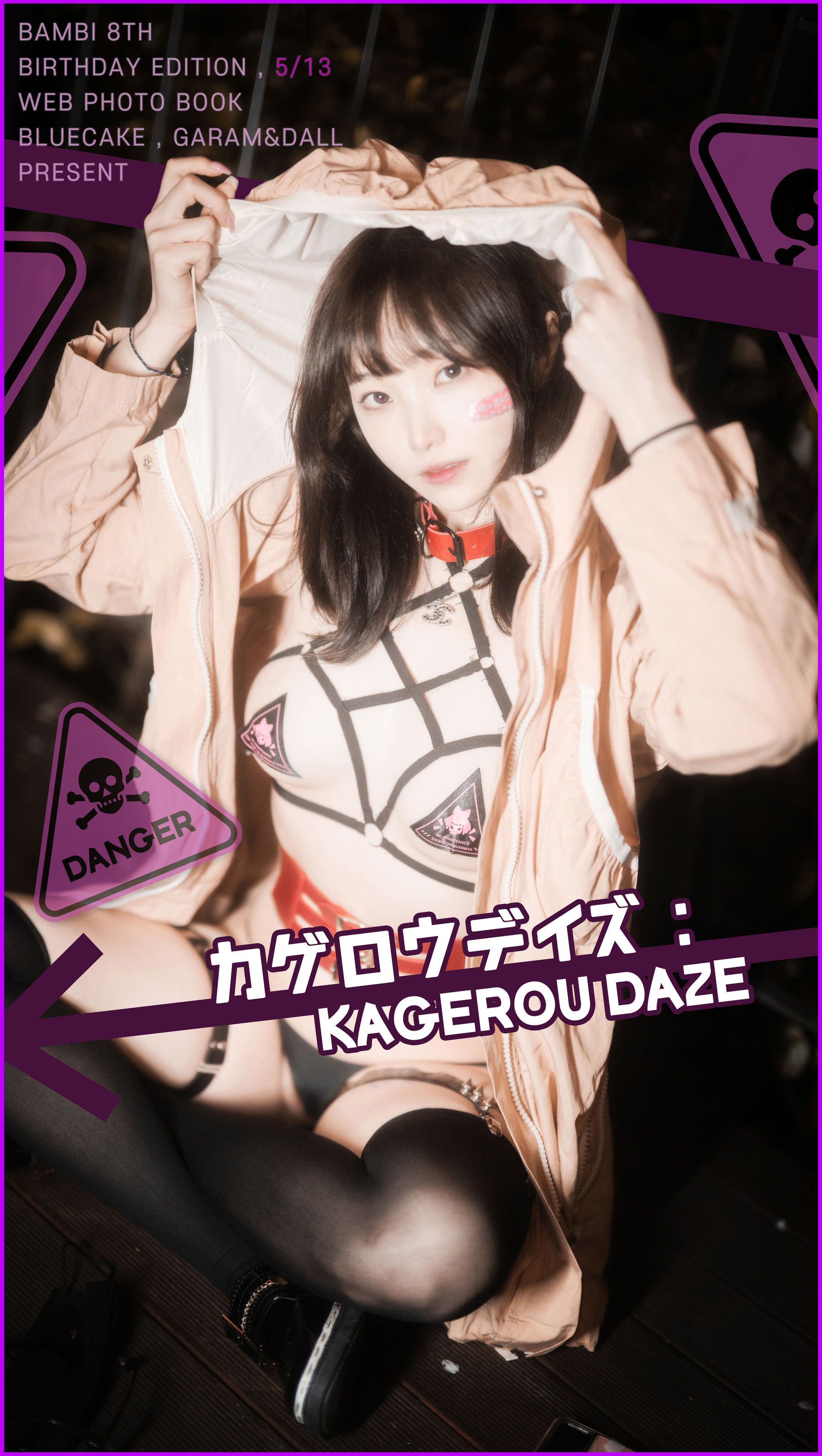 [BLUECAKE] Bambi – Kagerou Daze [208P]-66COS