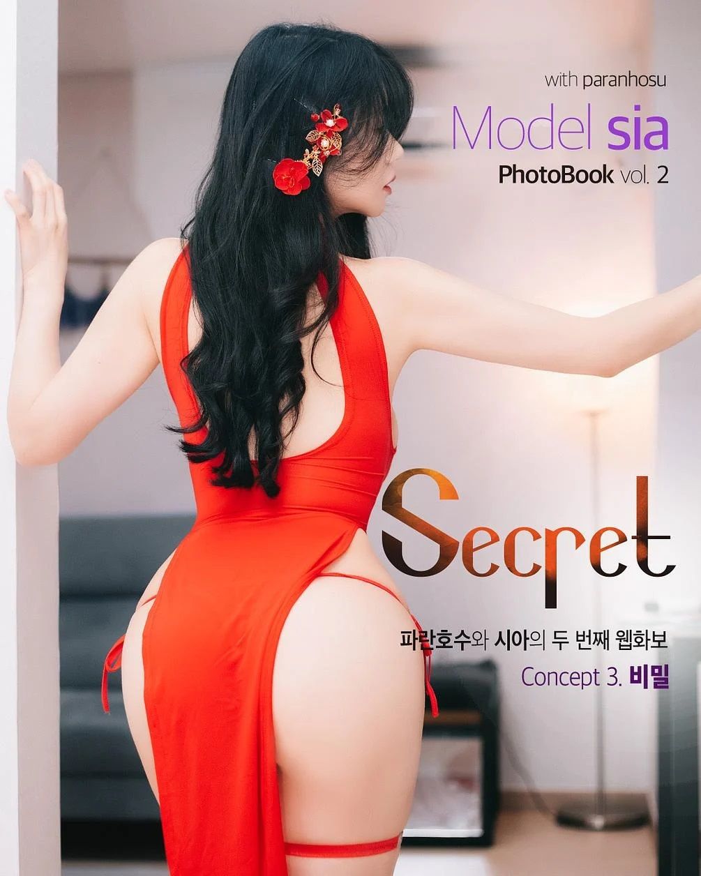 [Paranhosu] Sia – Secret [59P]-66COS