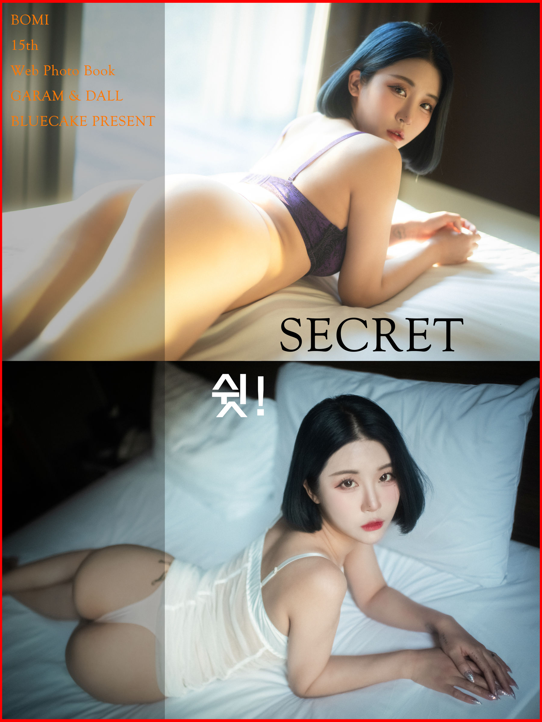 [BLUECAKE] Bomi – Secret [94P]-66COS