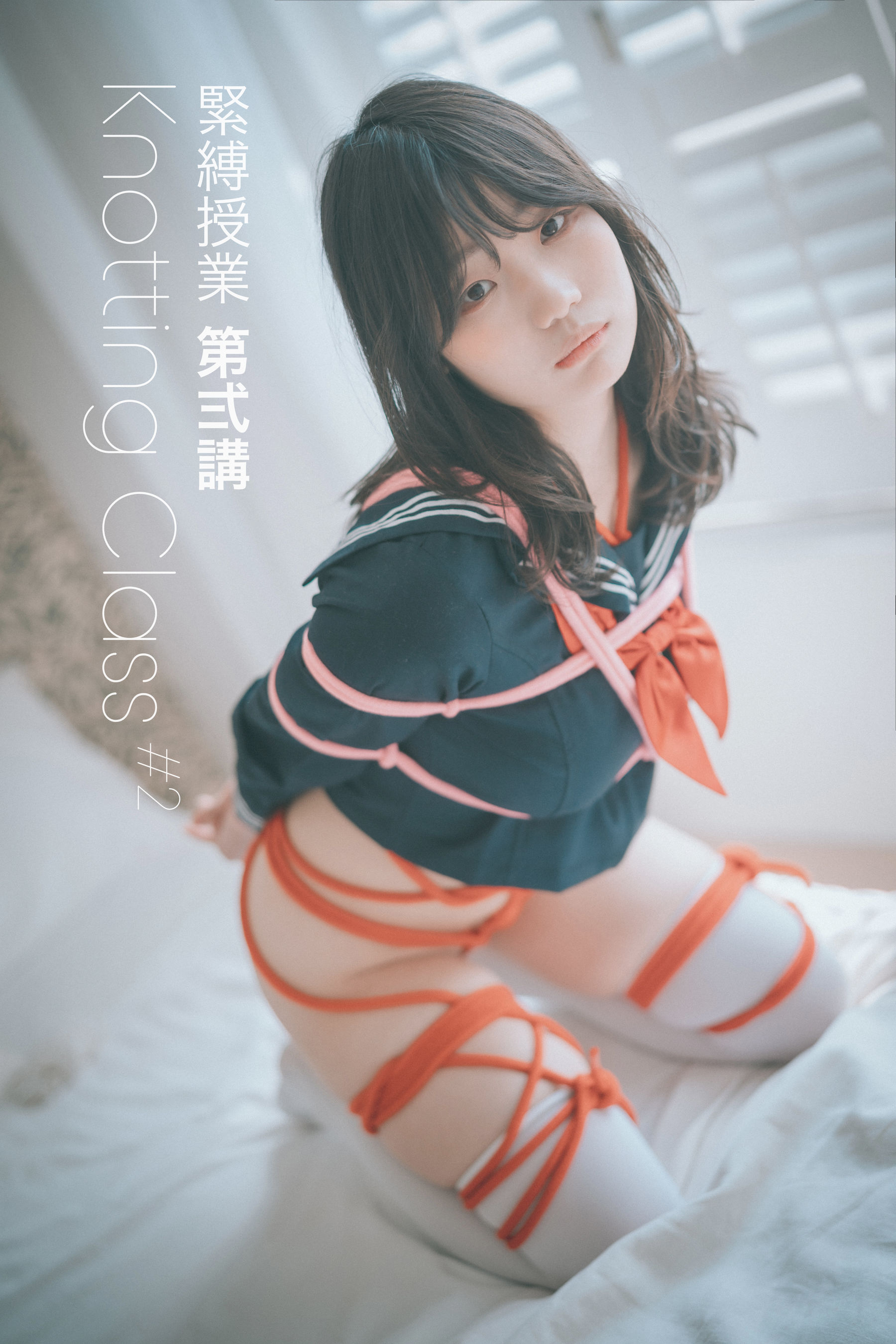 [DJAWA] Mimmi – Knotting Class #2 [66P]-66COS