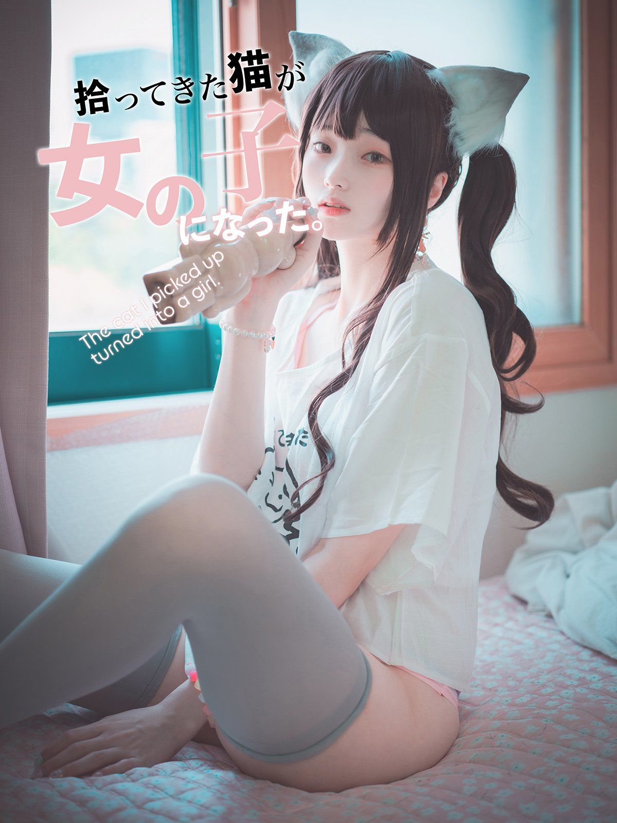 [DJAWA] Bambi – The cat I picked up turned into a girl [187P]-66COS