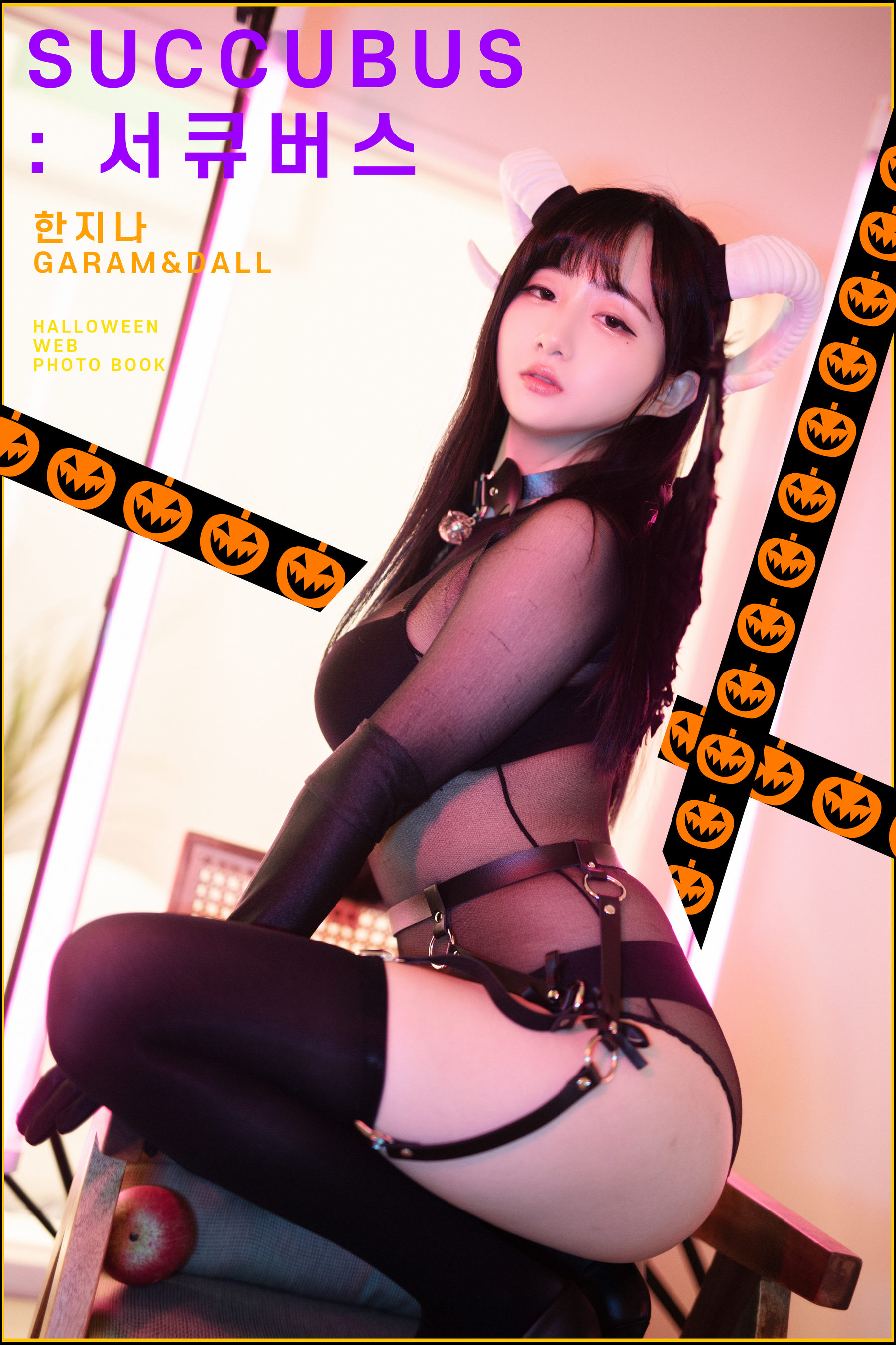 [PINK RIBBON] Jina – Succubus perspective [59P]-66COS