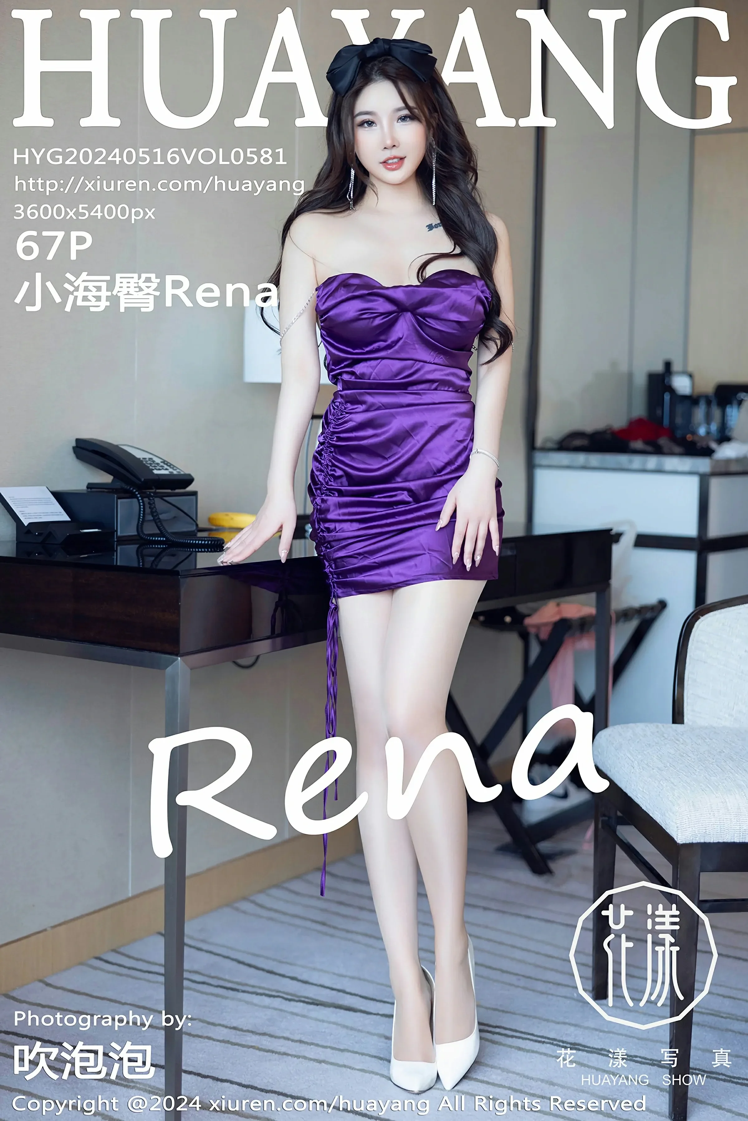 HuaYang花漾 VOL.581 小海臀Rena [67P]-66COS