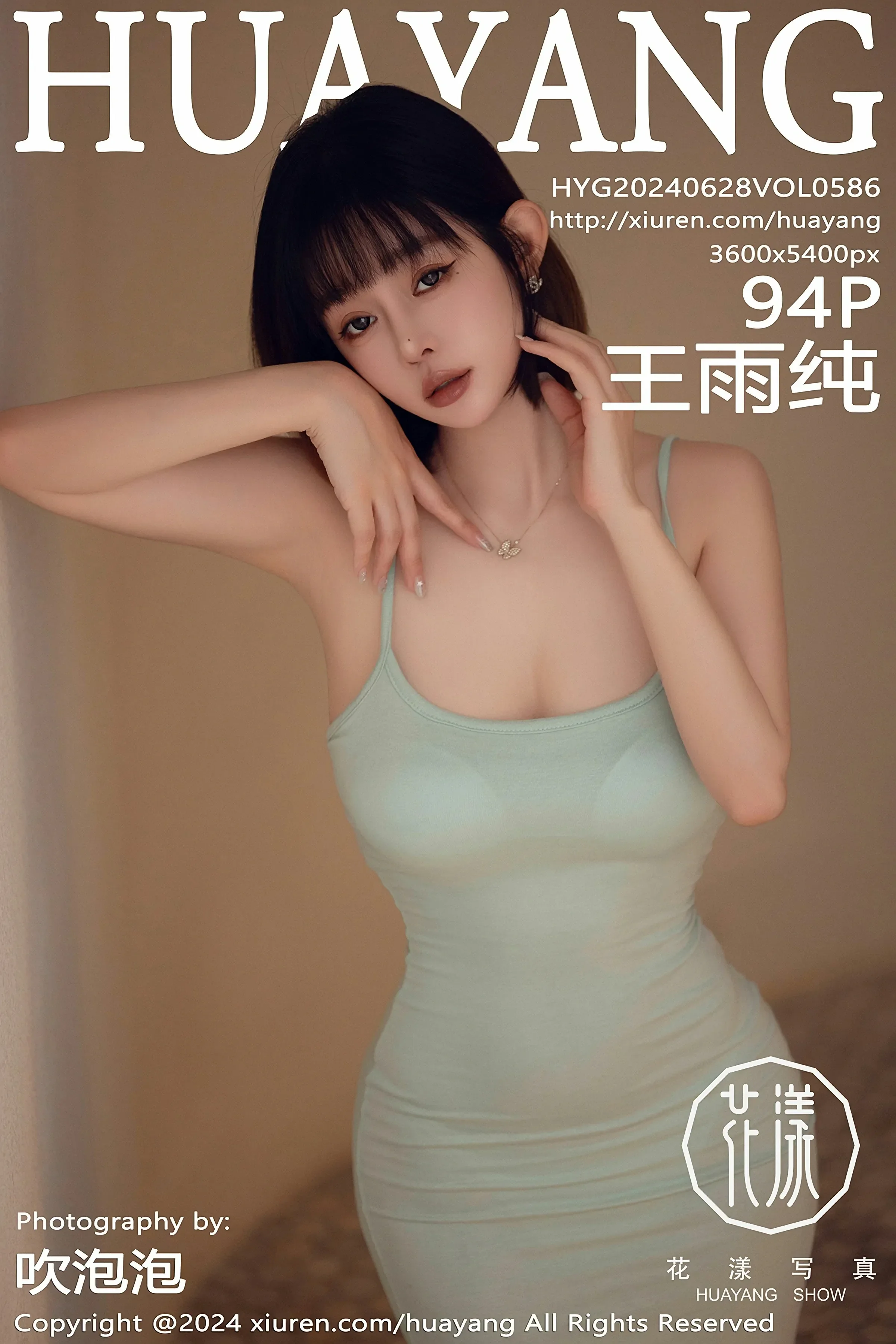 HuaYang花漾 VOL.586 王雨纯 [94P]-66COS