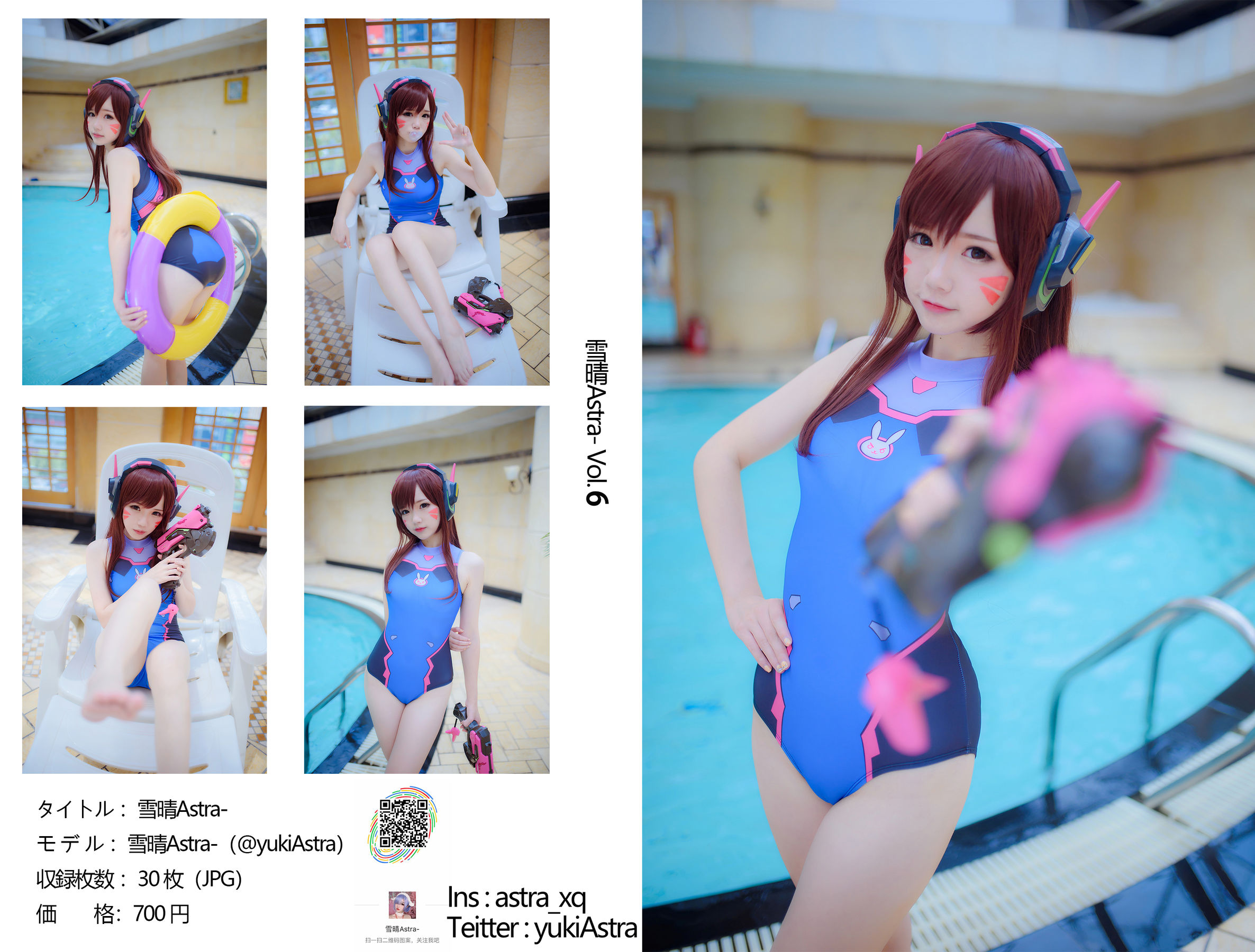 动漫博主雪晴Astra – D.Va水着 [31P]-66COS