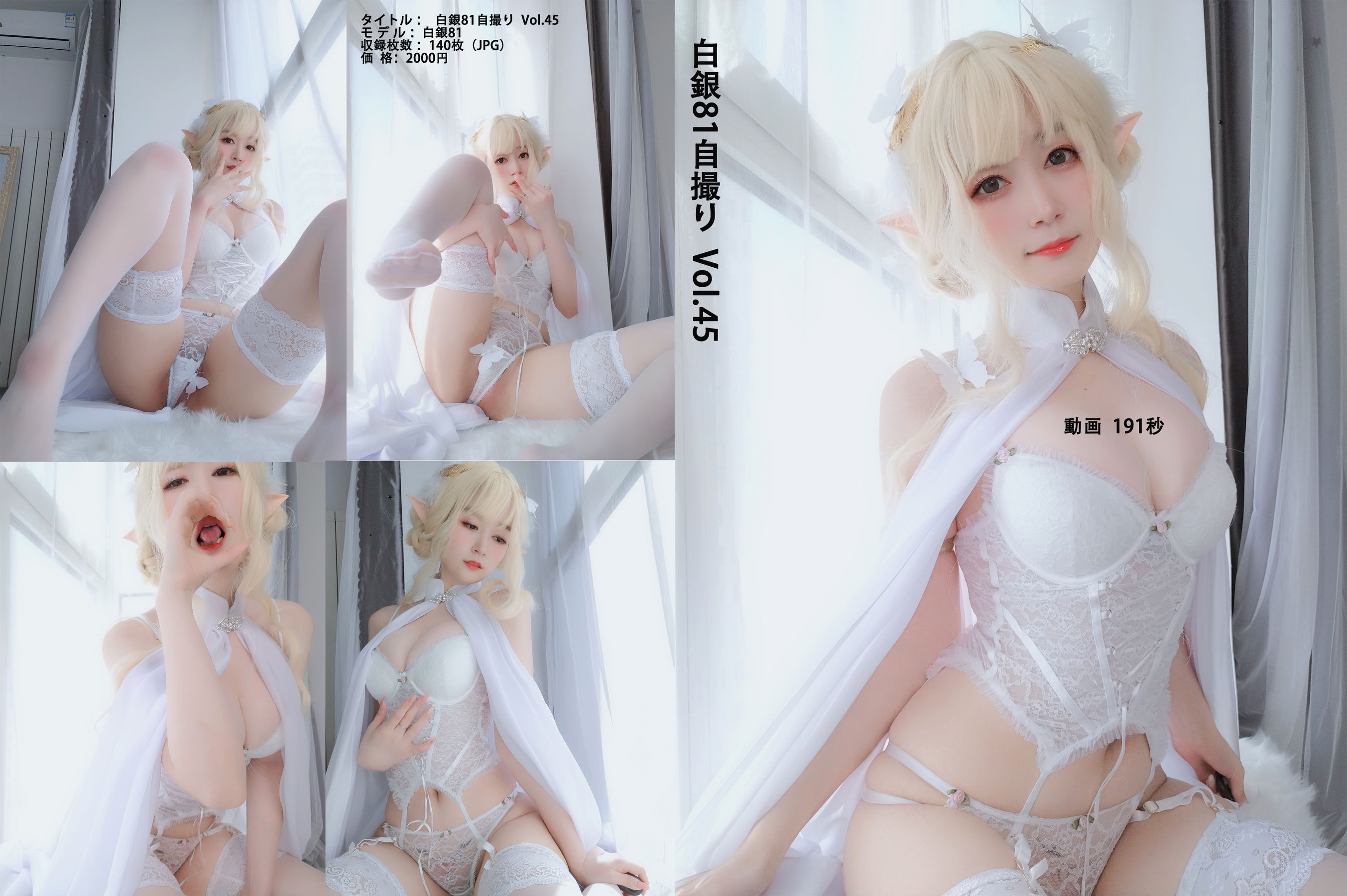 Coser小姐姐白银 – 小白羊 [73P]-66COS