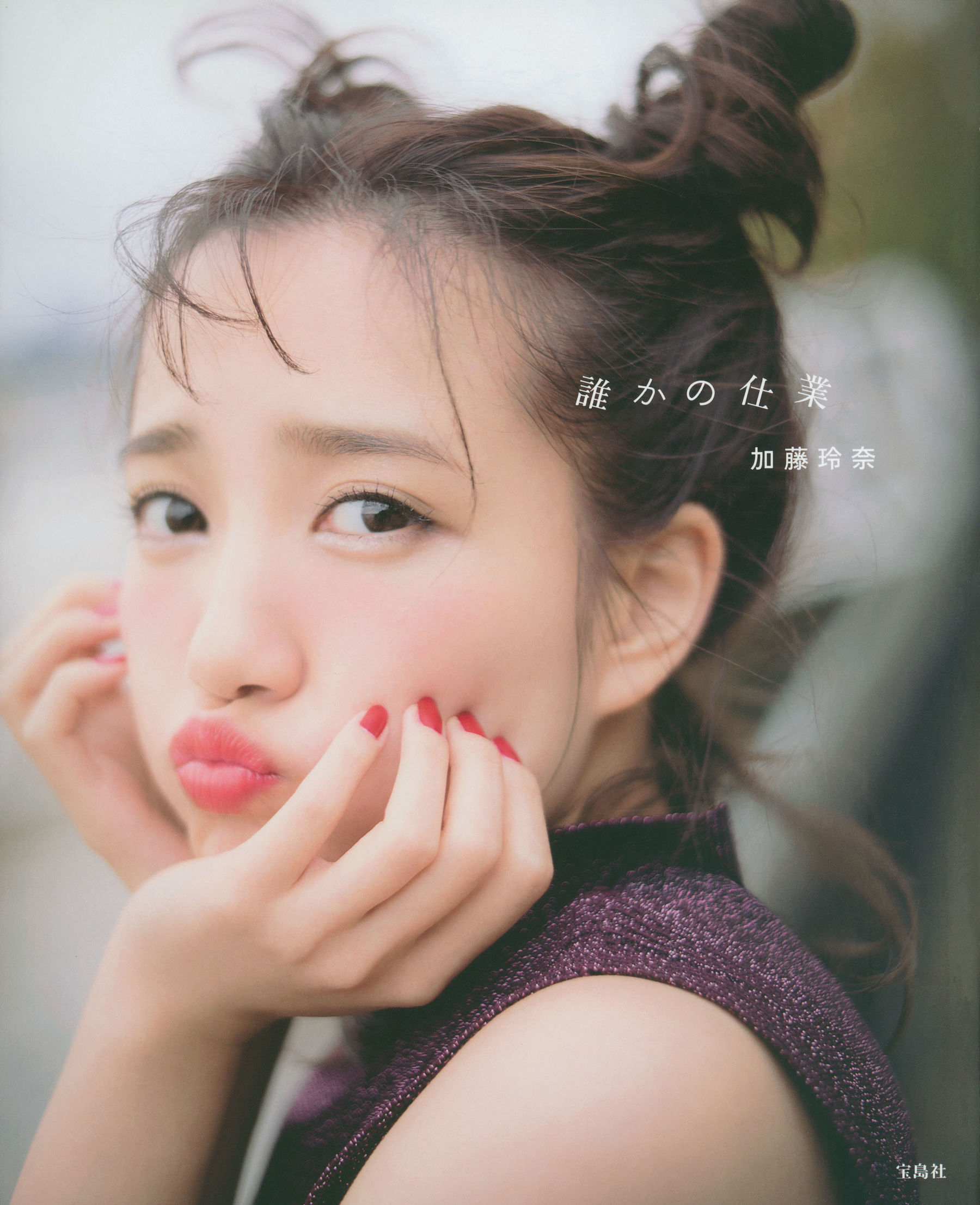 加藤玲奈《誰かの仕業》ファースト [112P]-66COS