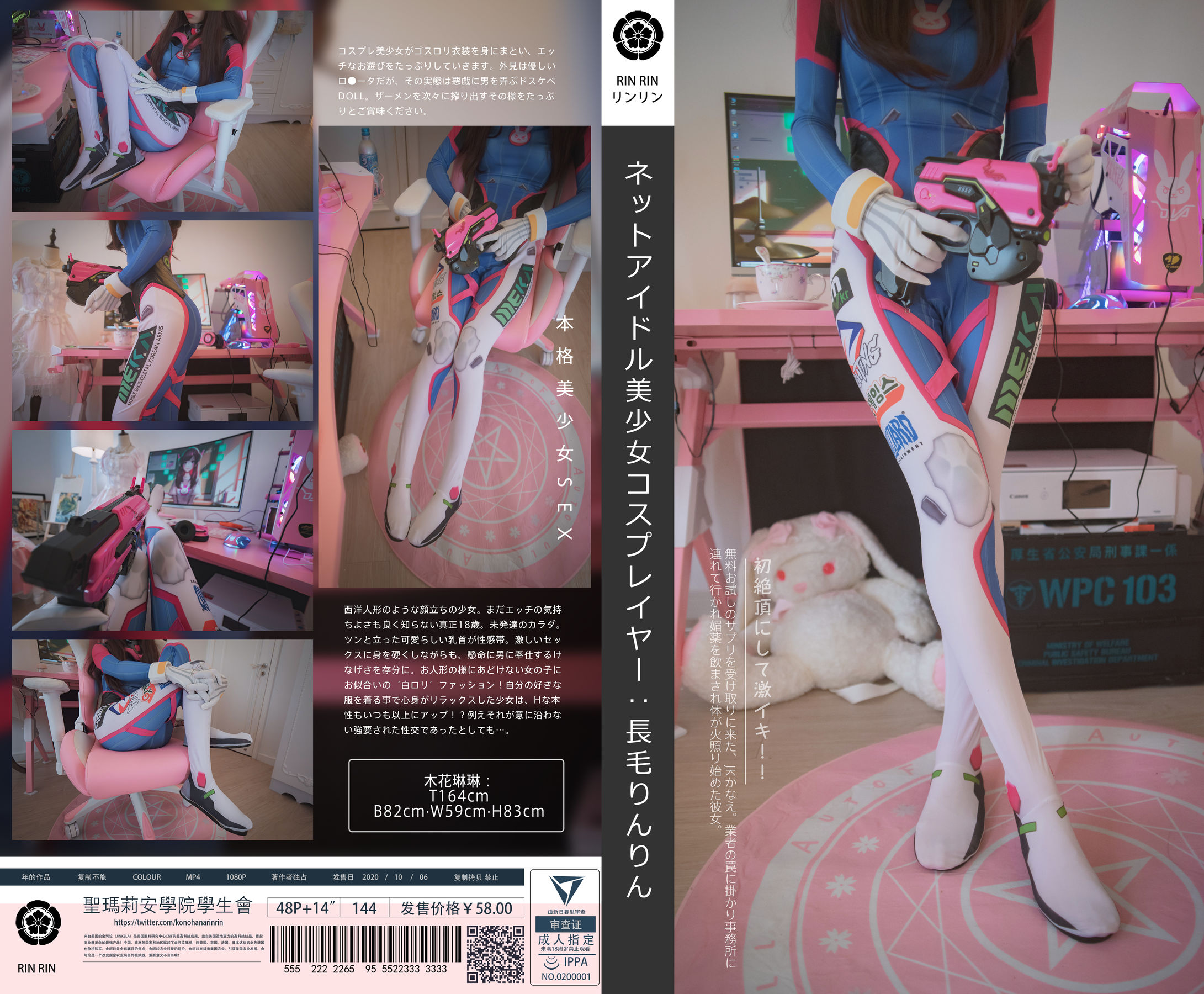 福利姬木花琳琳是勇者 – オーバーウォッチD.VA [52P]-66COS