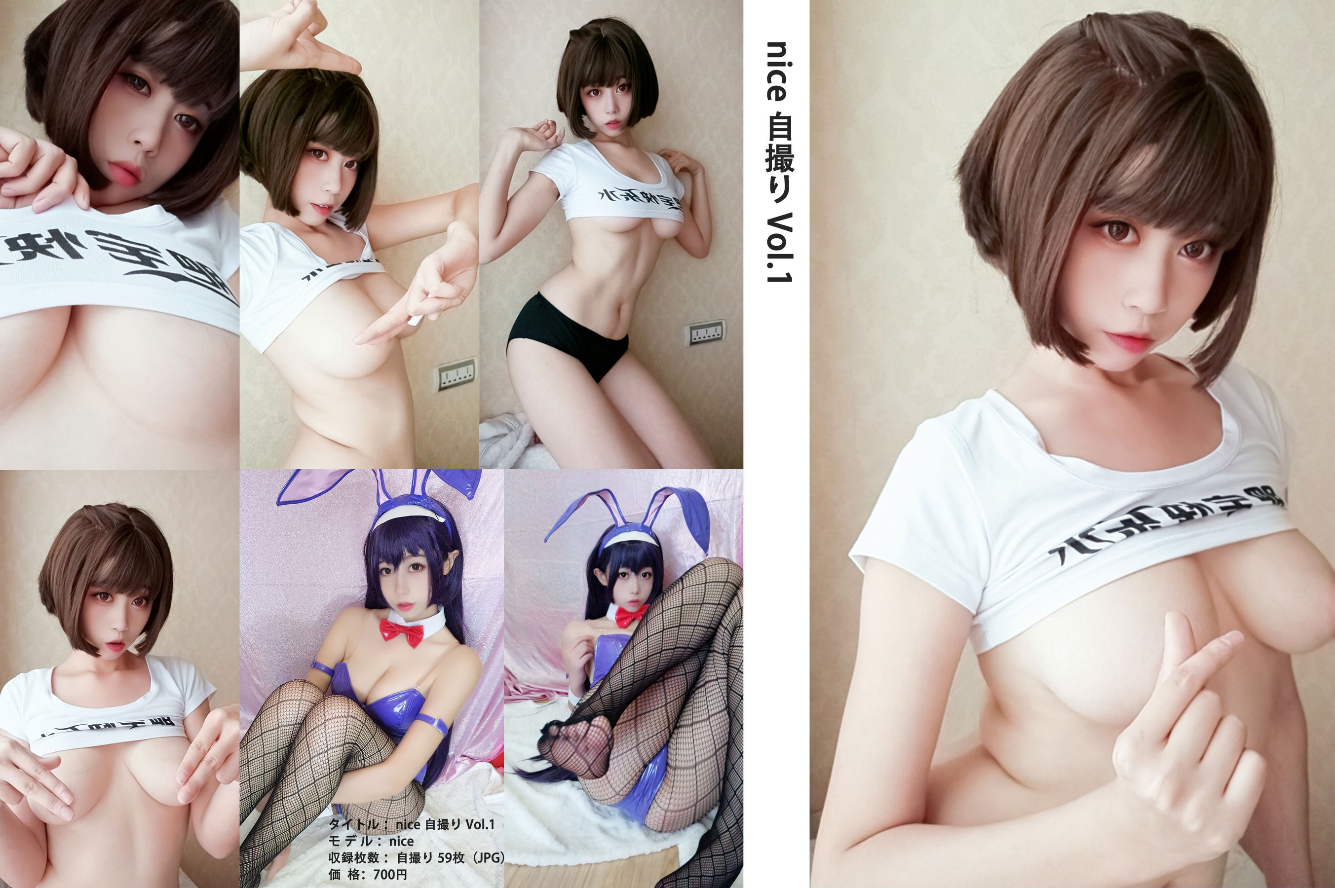 萌妹奈汐酱nice 快乐水 兔女郎 [56P]-66COS