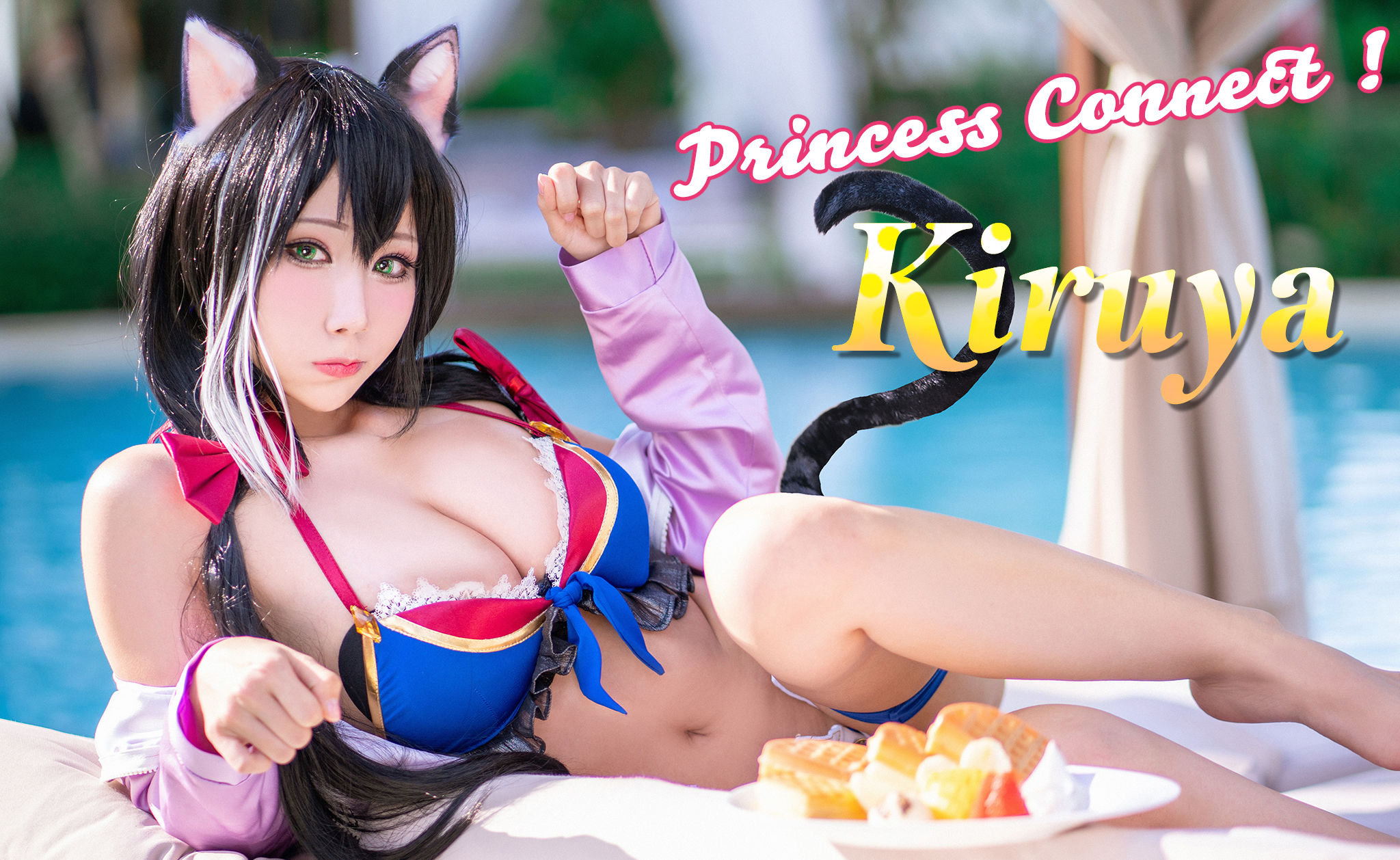 Hane Ame 雨波 – 公主连结 凯留 [17P]-66COS