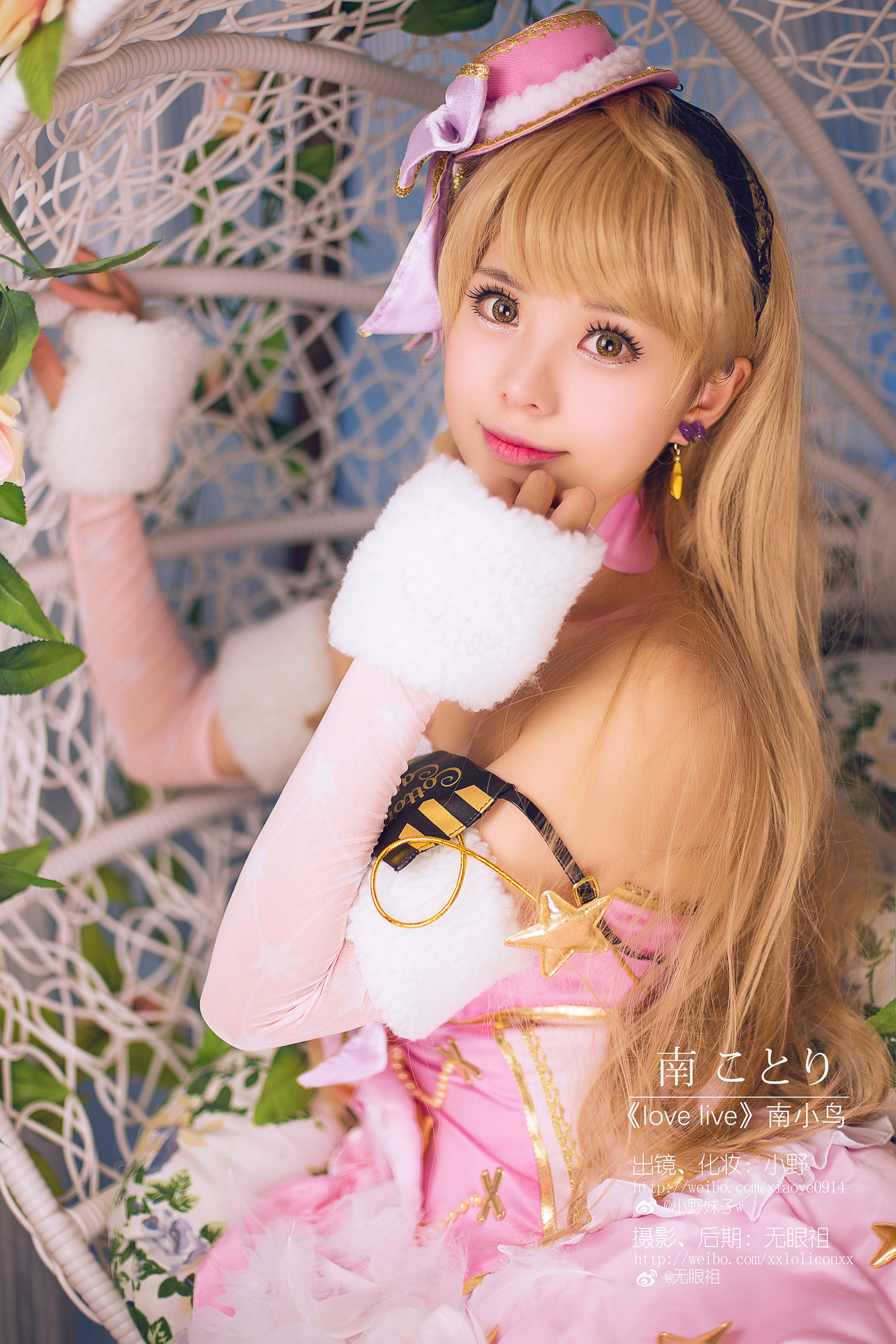 萌系小野妹子w Love Live!（南小鸟） [9P]-66COS