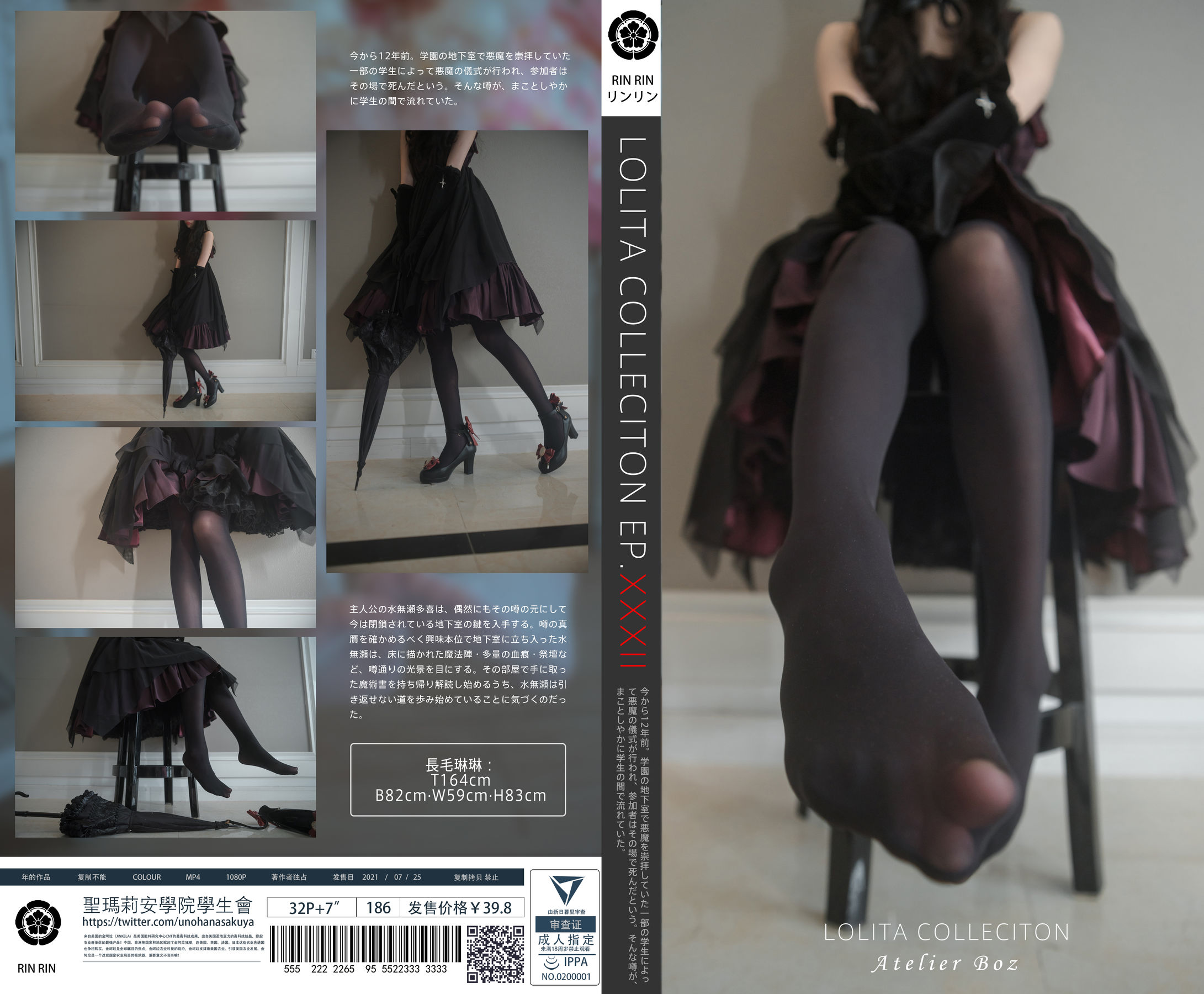 福利姬木花琳琳是勇者 – Lolita Collection XXXII [33P]-66COS