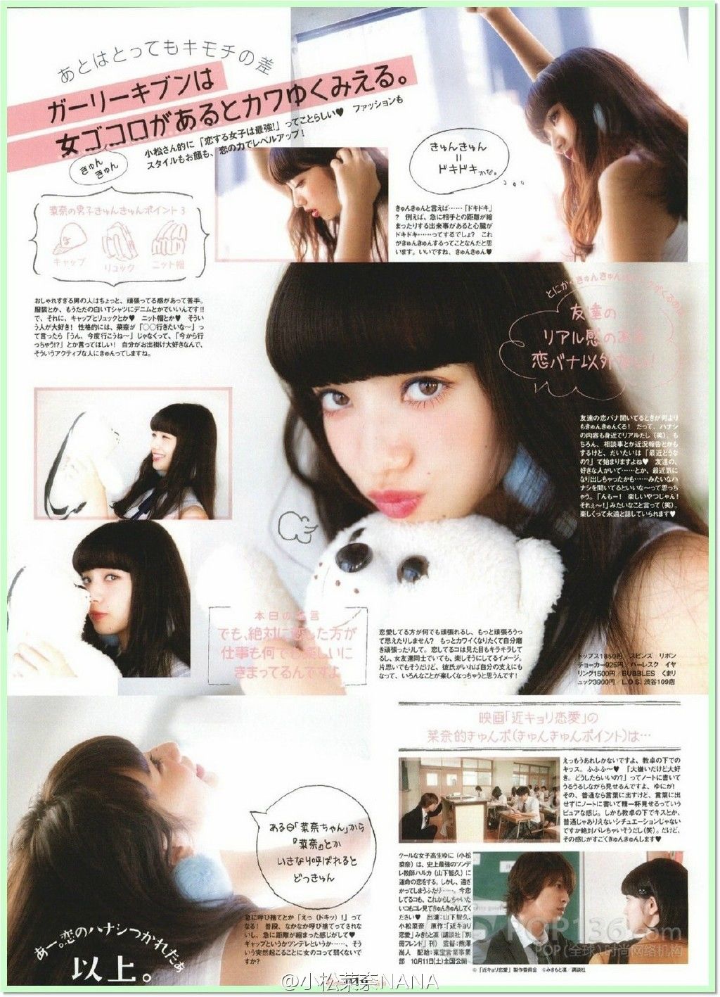 小松菜奈 安静的不想吵 电子写真集 [144P]-66COS