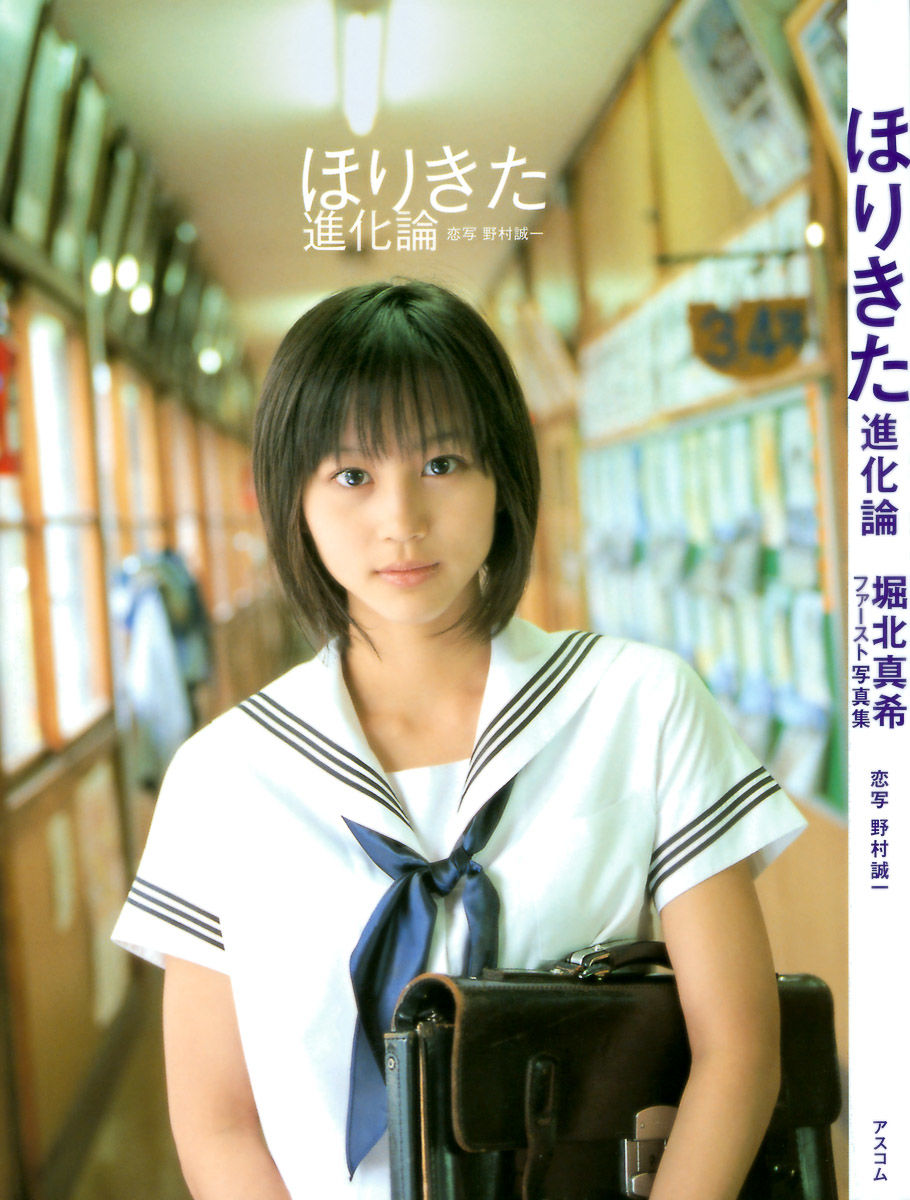 堀北真希 「进化论」 [112P]-66COS