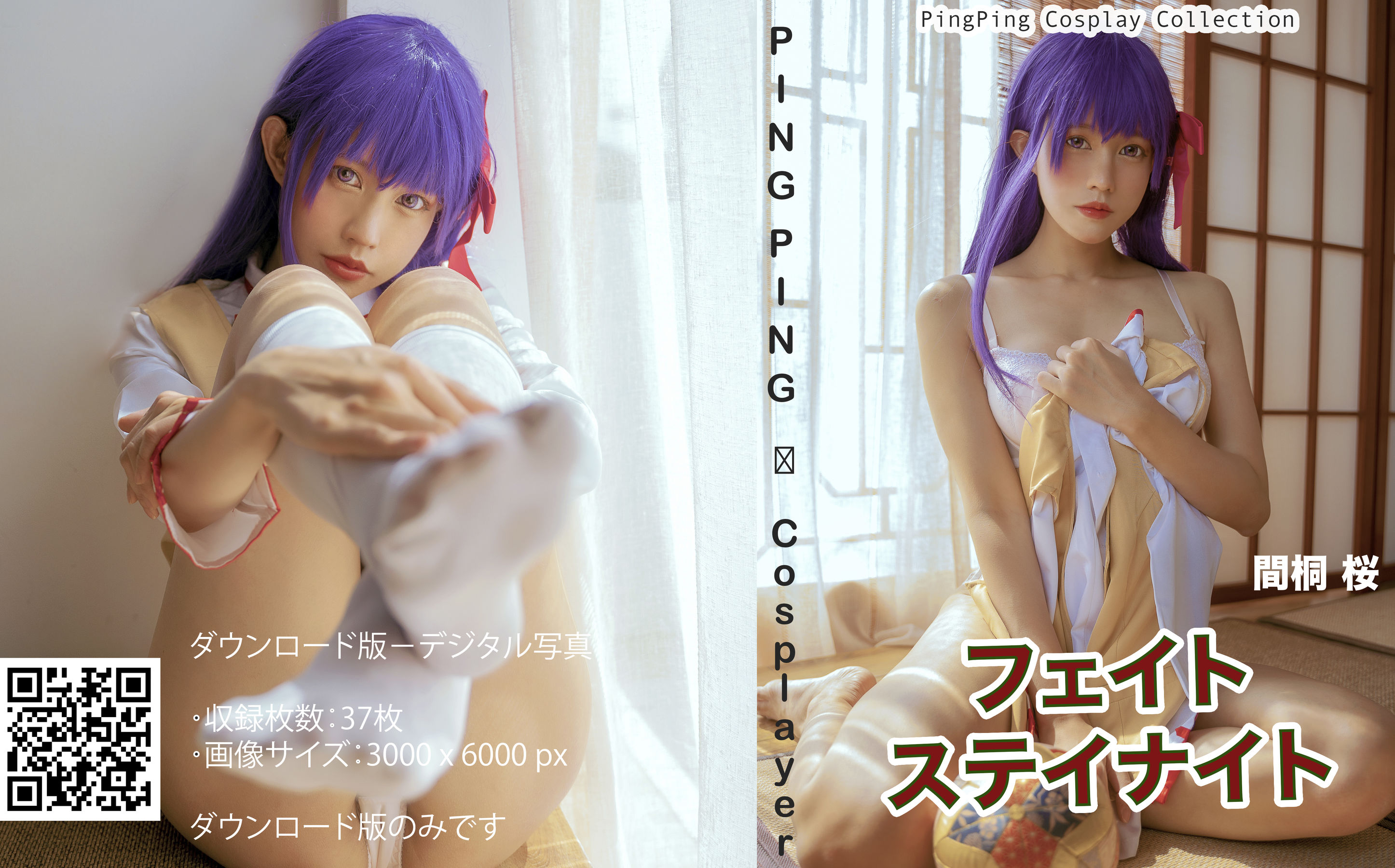 PingPing – 間桐 桜 [37P]-66COS