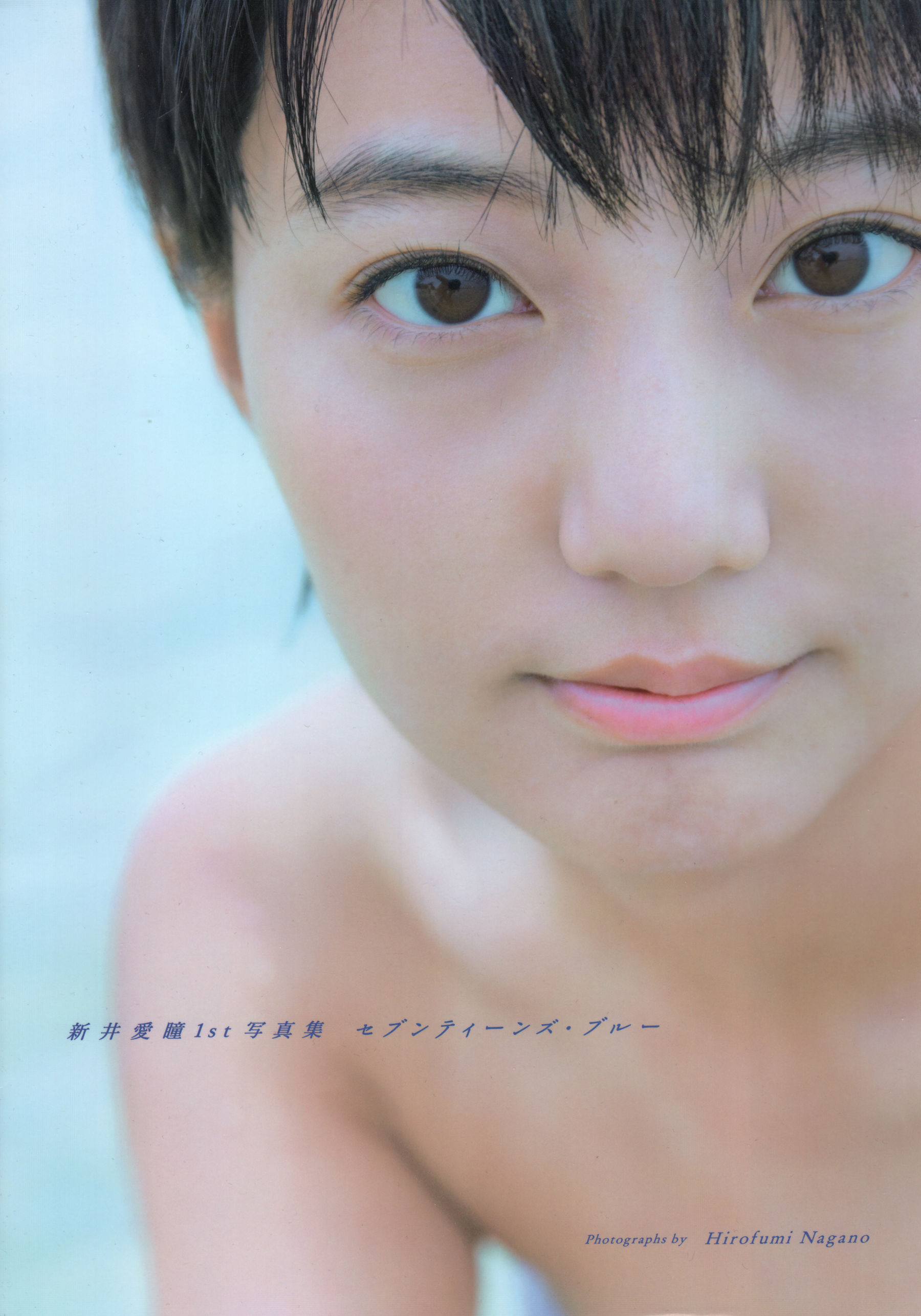 Manami Arai 新井愛瞳『セブンティーンズ@ブルー』1st写真集 [155P]-66COS
