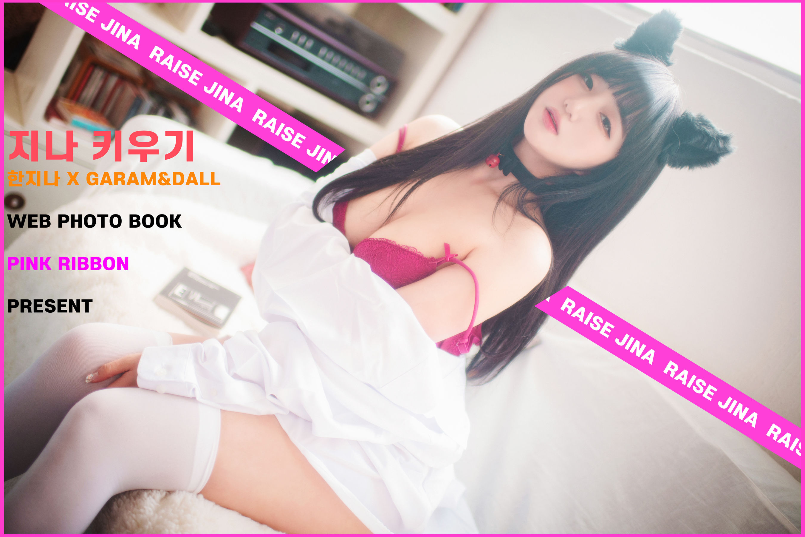 [PINK RIBBON] Jina – Raise Jina [173P]-66COS