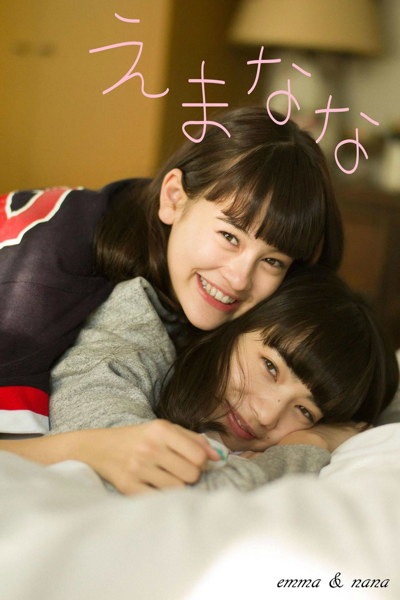 小松菜奈 emma&nana [81P]-66COS