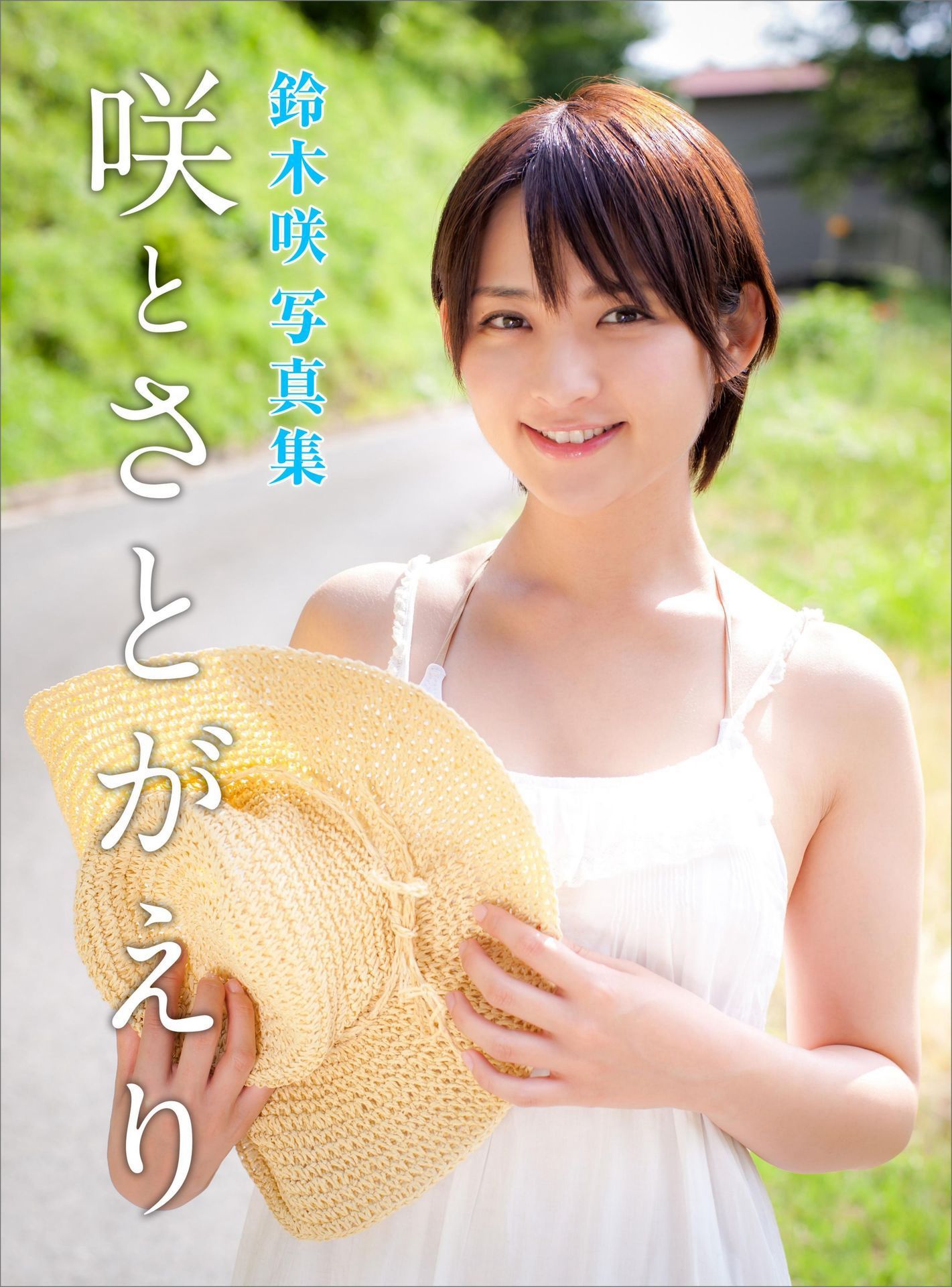 鈴木咲 Saki Suzuki《咲とさとがえり》 [42P]-66COS