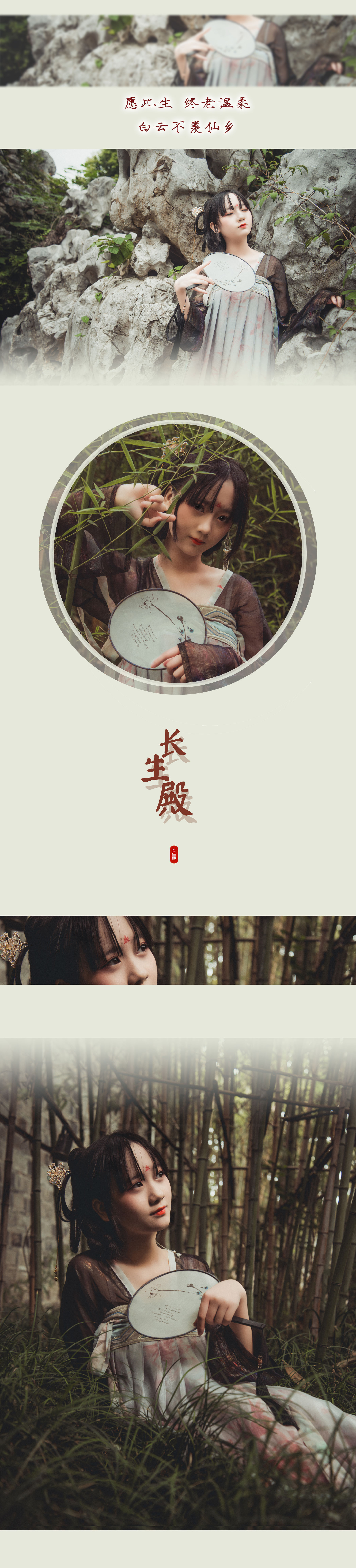 动漫博主弦音sic – 汉服 长生殿 [9P]-66COS