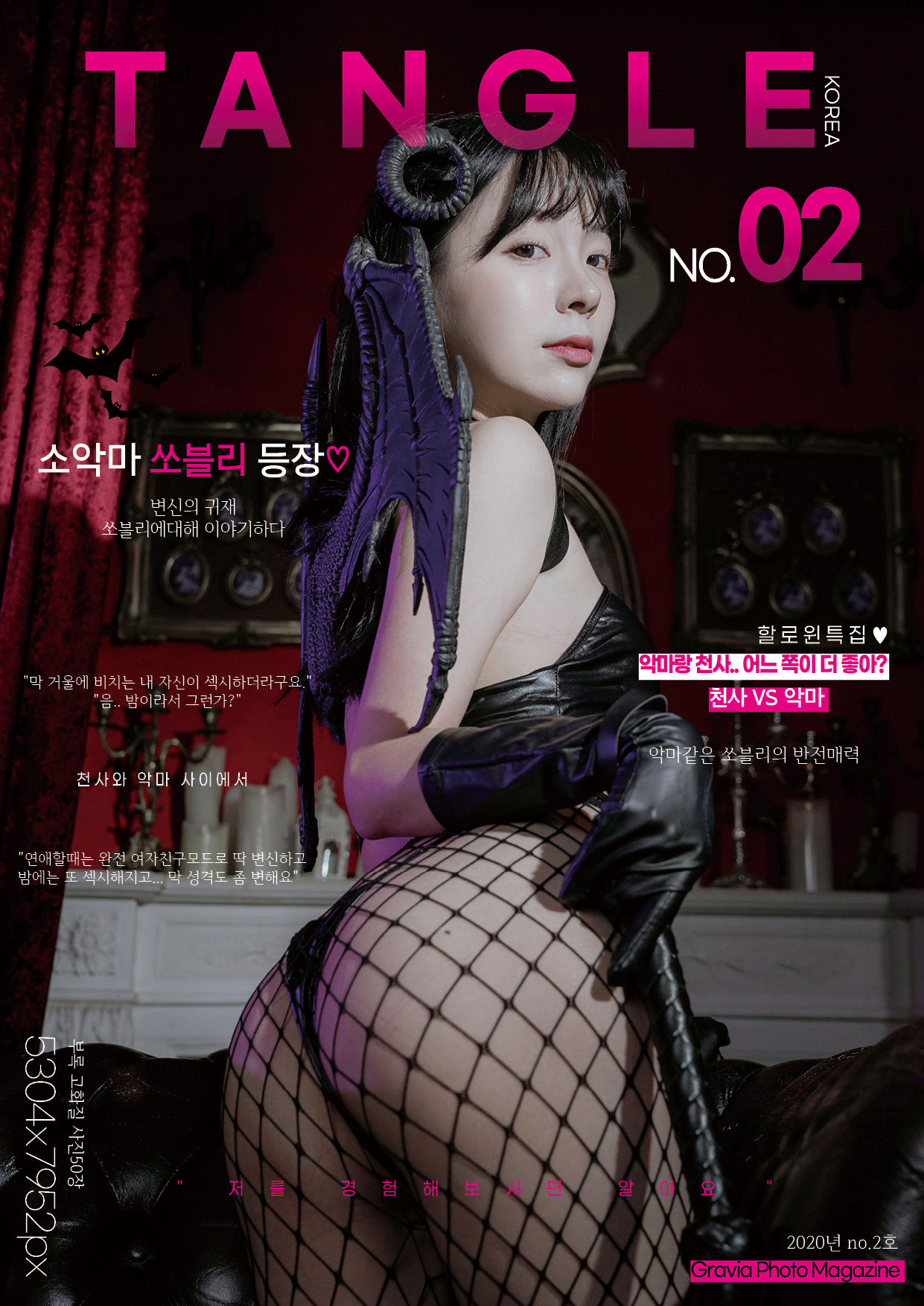 [STANGLE] No.02 – Leeesovely [52P]-66COS