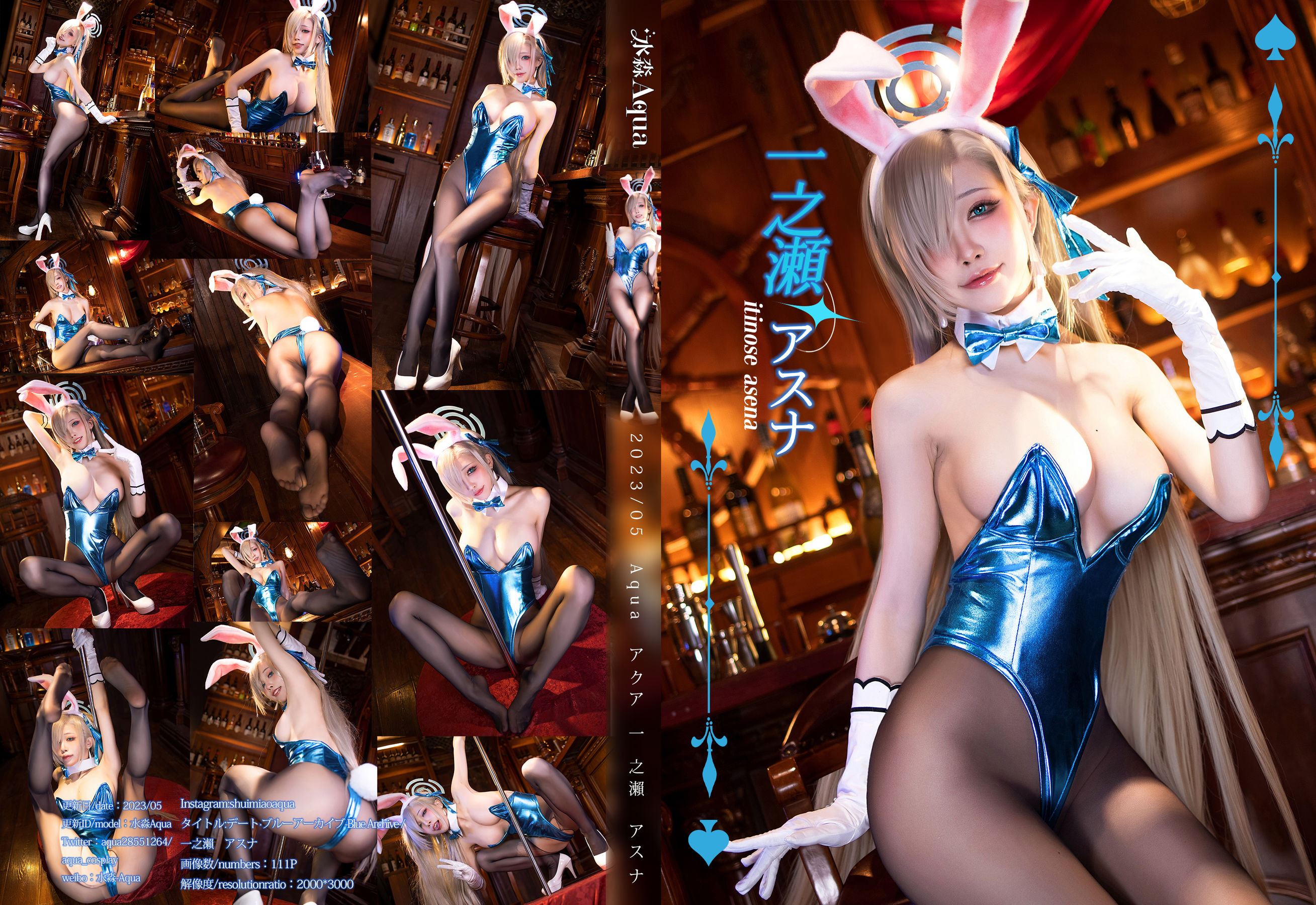 动漫博主水淼aqua – 一之濑明日奈 [112P]-66COS