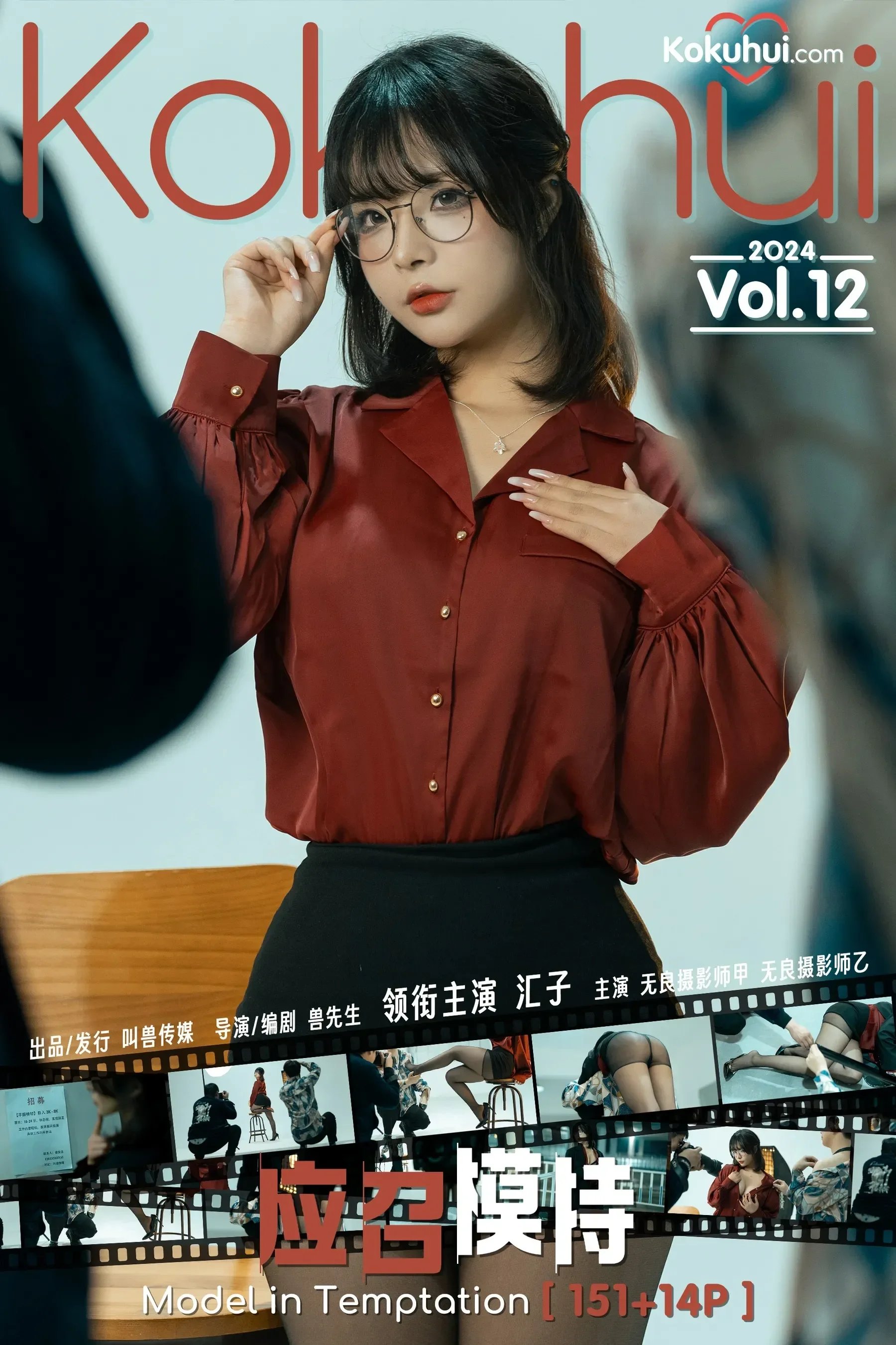 yuuhui玉汇 – 应召模特 [93P]-66COS