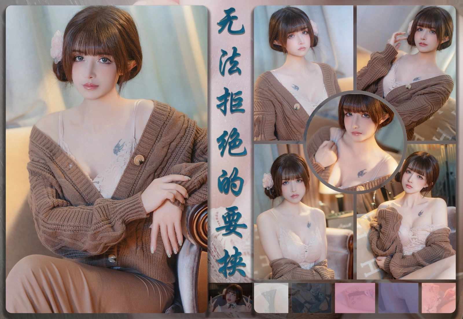 鹿八岁baby – 无法拒绝的要挟 [121P]-66COS