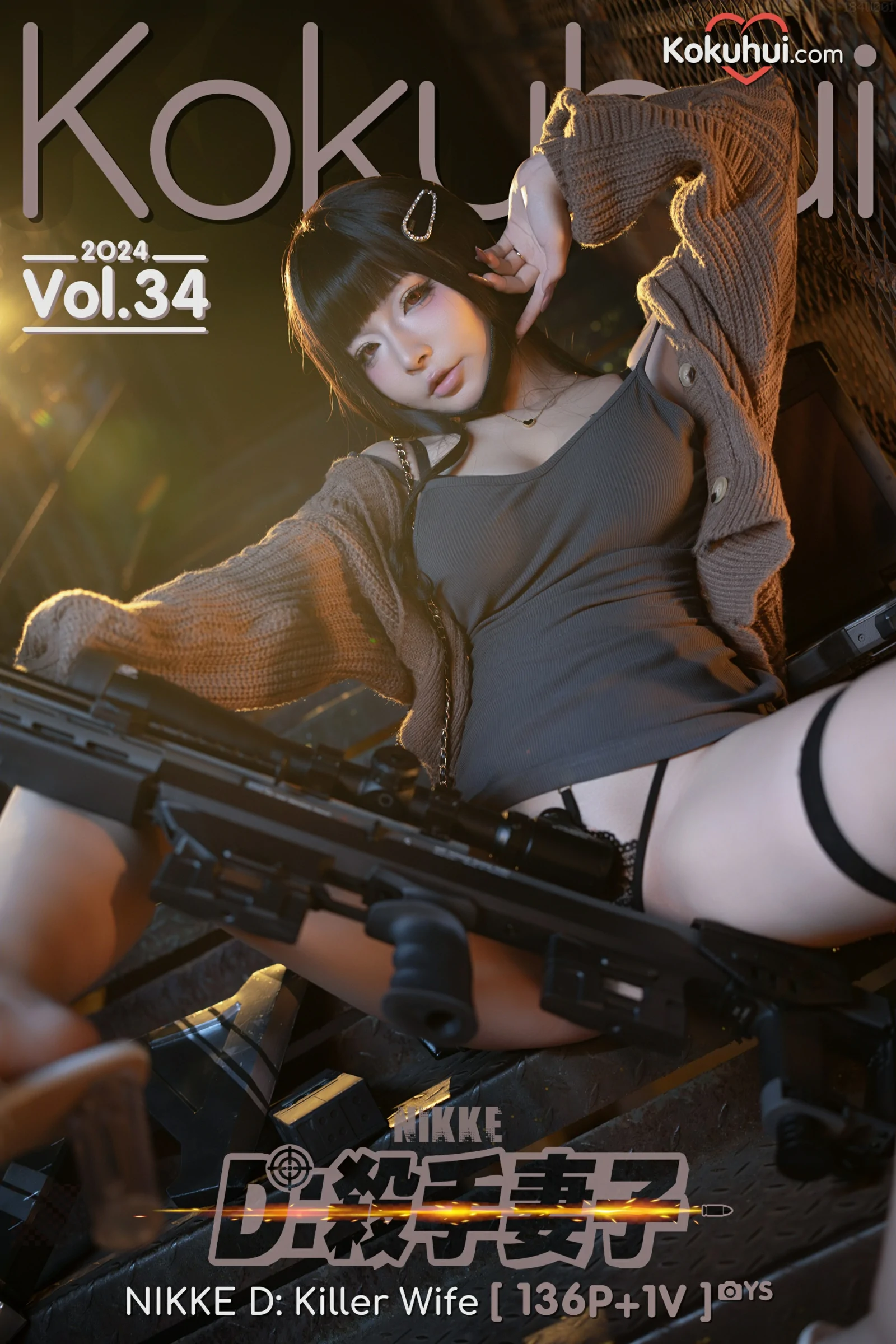 yuuhui玉汇 – 杀手妻子 [136P]-66COS
