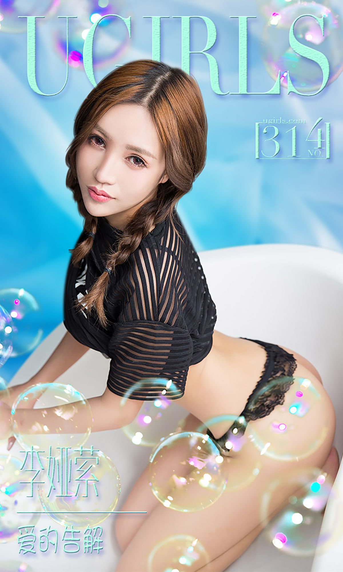 李娅萦《爱的告解》 UGirls 爱尤物 No.314 [40P]-66COS