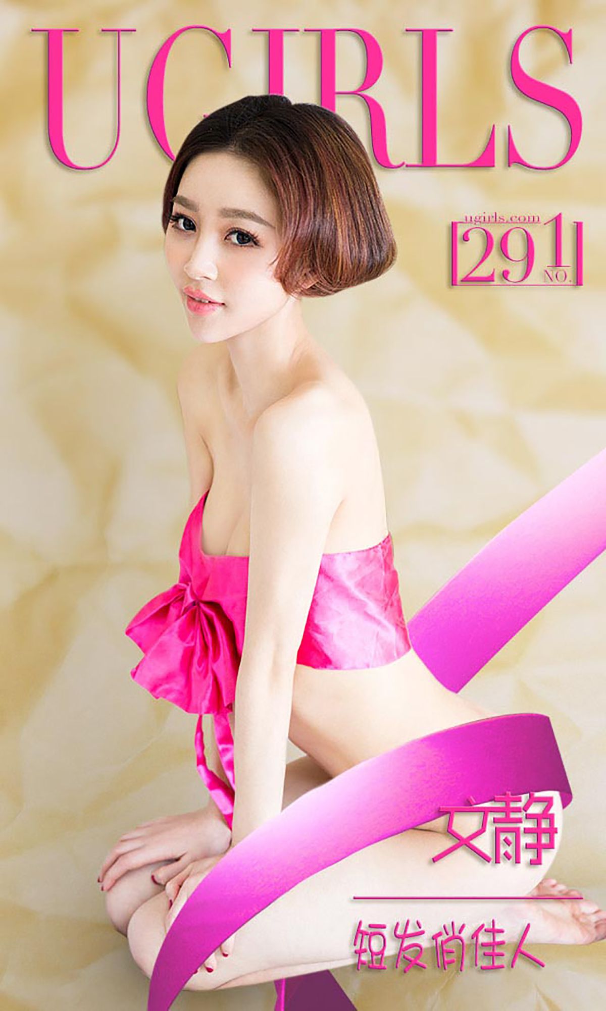 文静《短发俏佳人》 UGirls 爱尤物 No.291 [39P]-66COS