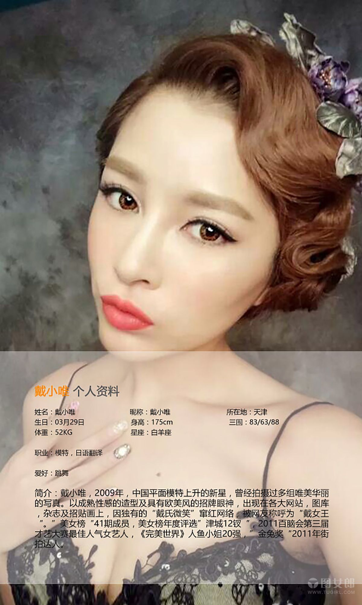 戴小唯《小女人》 UGirls 爱尤物 No.366 [39P]-66COS