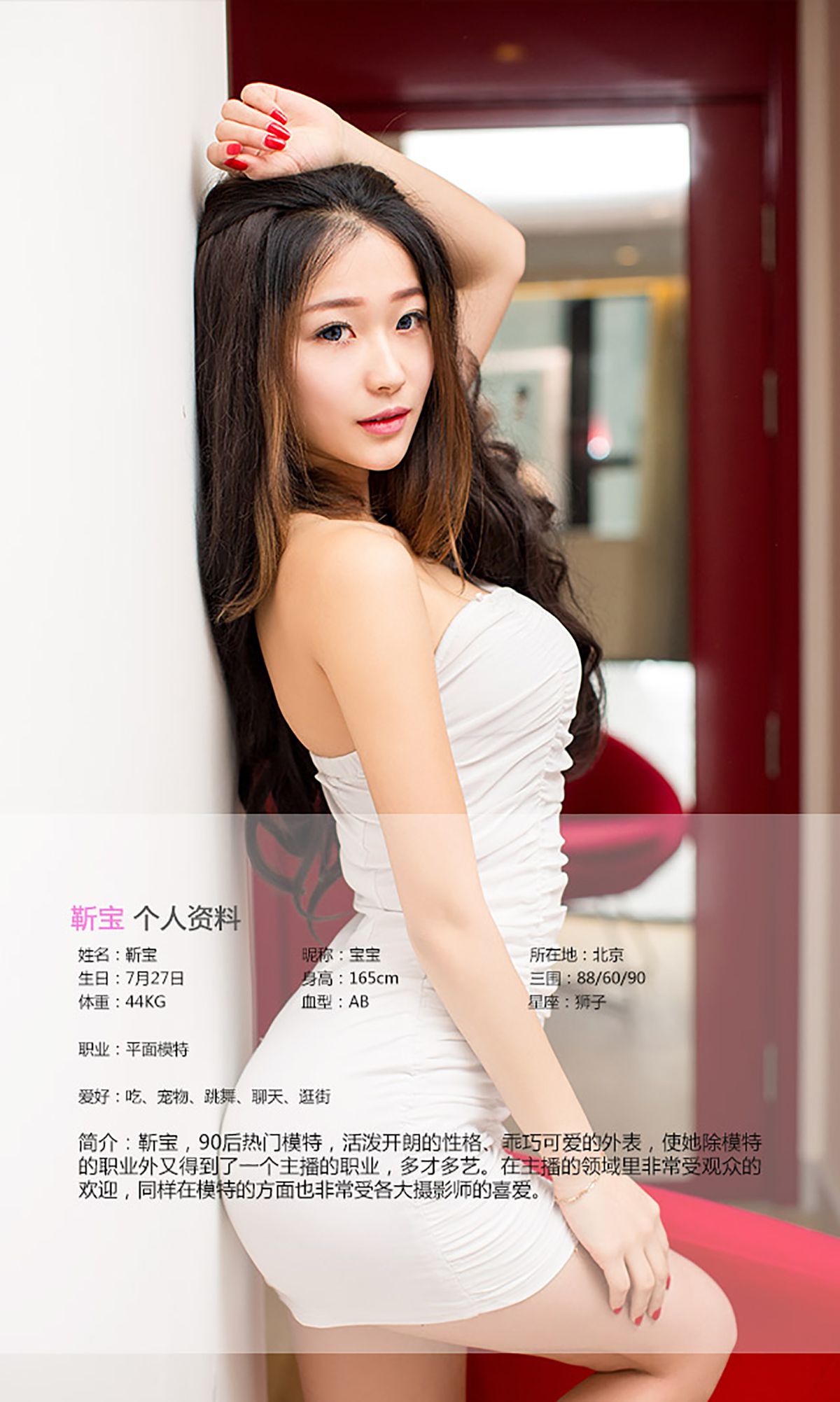 靳宝《勾心职场俏萝莉》 UGirls 爱尤物 No.365 [39P]-66COS