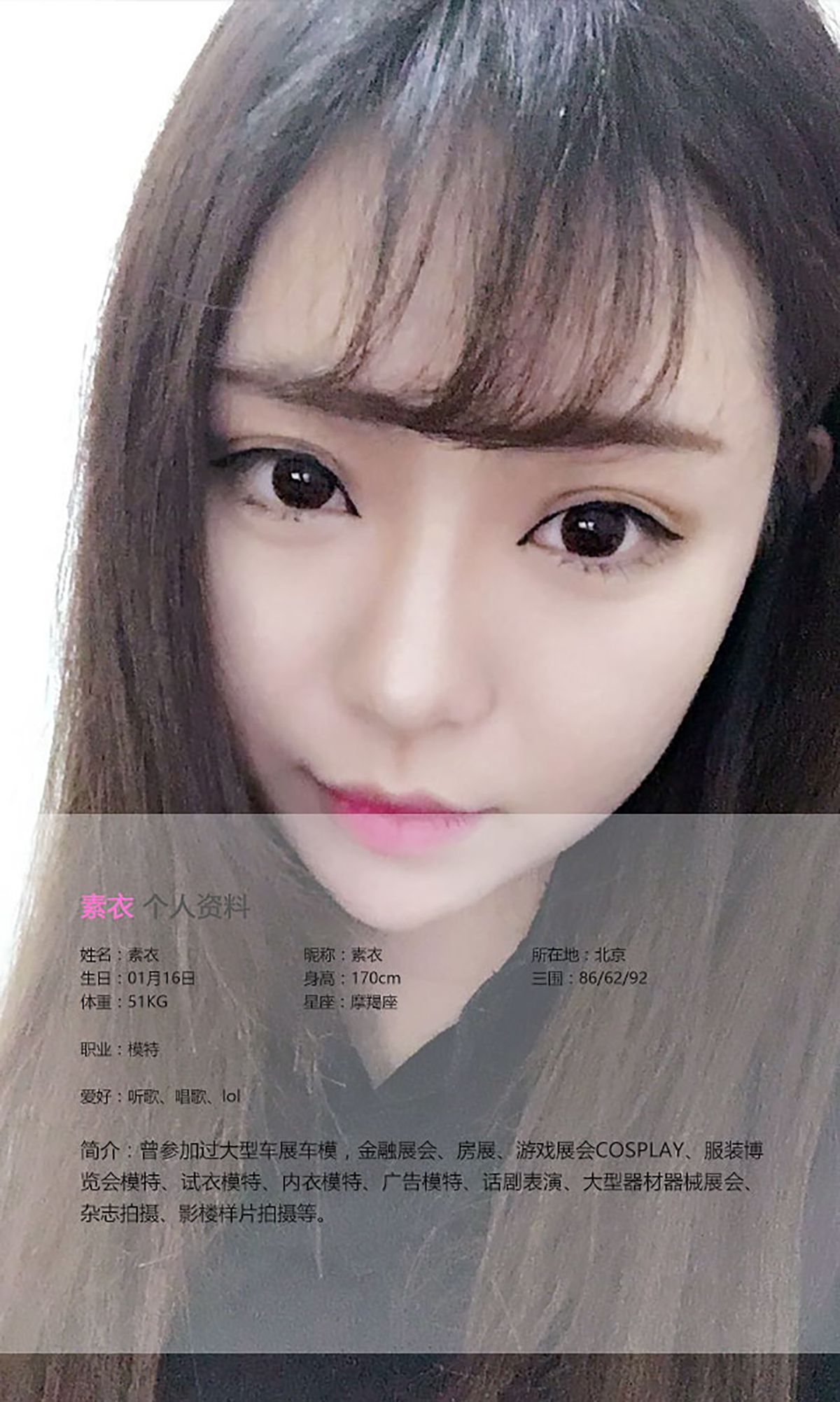 素衣@杨子惜《永远的春日野穹》 UGirls 爱尤物 No.371 [40P] 插图2