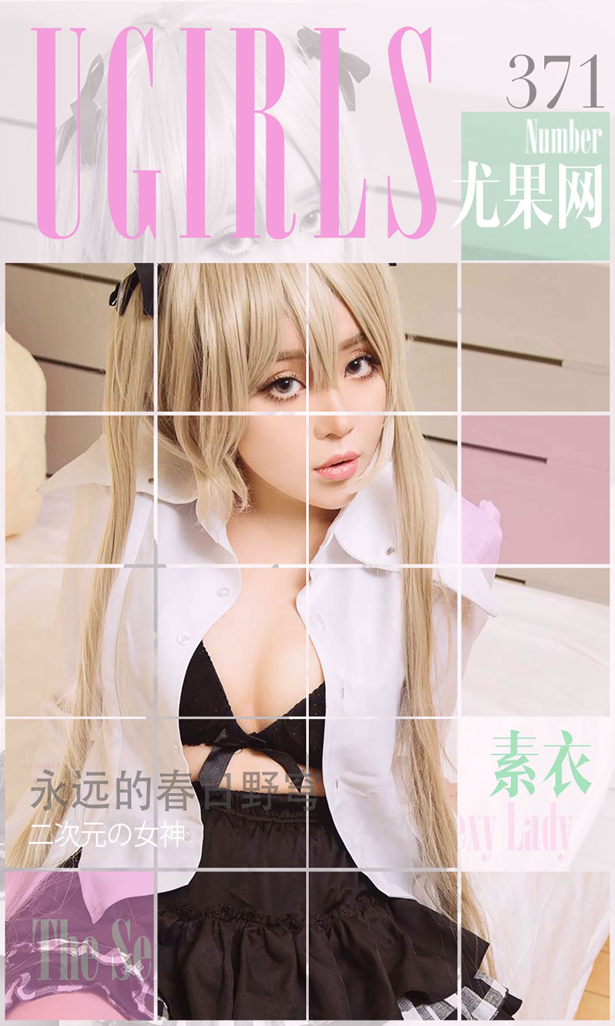 素衣@杨子惜《永远的春日野穹》 UGirls 爱尤物 No.371 [40P]-66COS