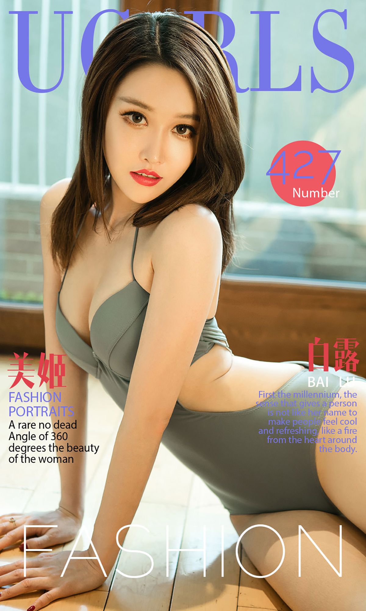 白露《美姬》 UGirls 爱尤物 No.427 [40P]-66COS