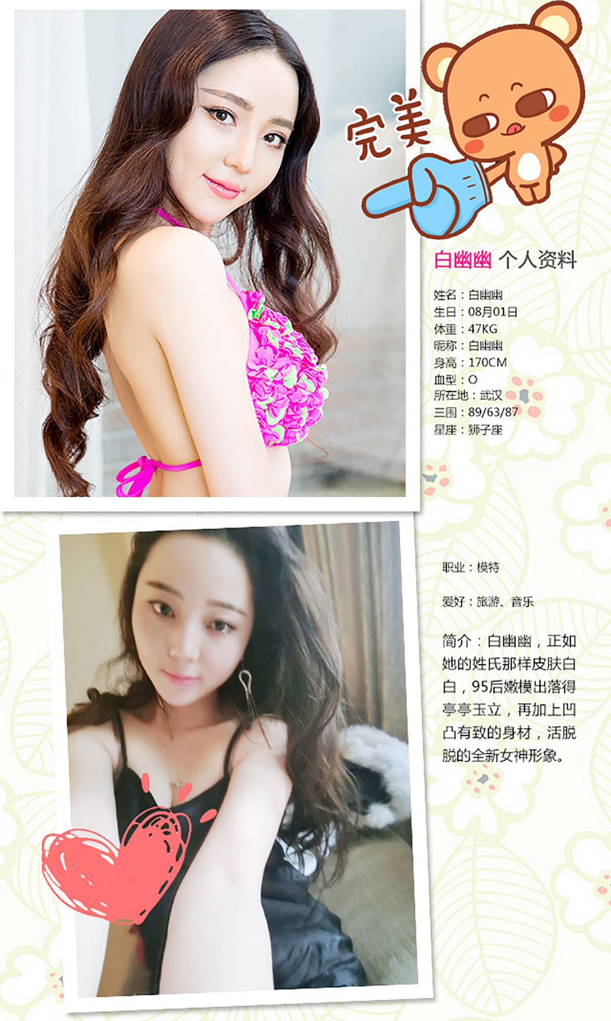 白幽幽《灵动清纯 婀娜精美》 UGirls 爱尤物 No.295 [40P] 插图2