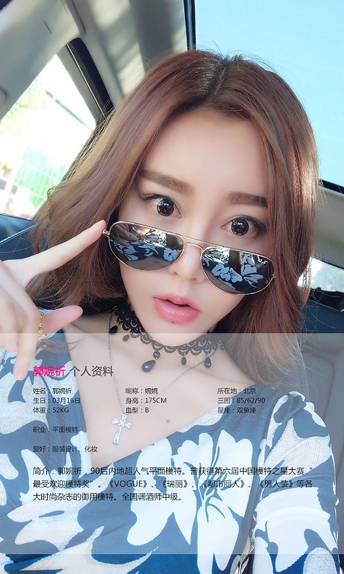 郭婉祈《维纳斯女神》 UGirls 爱尤物 No.370 [32P]-66COS