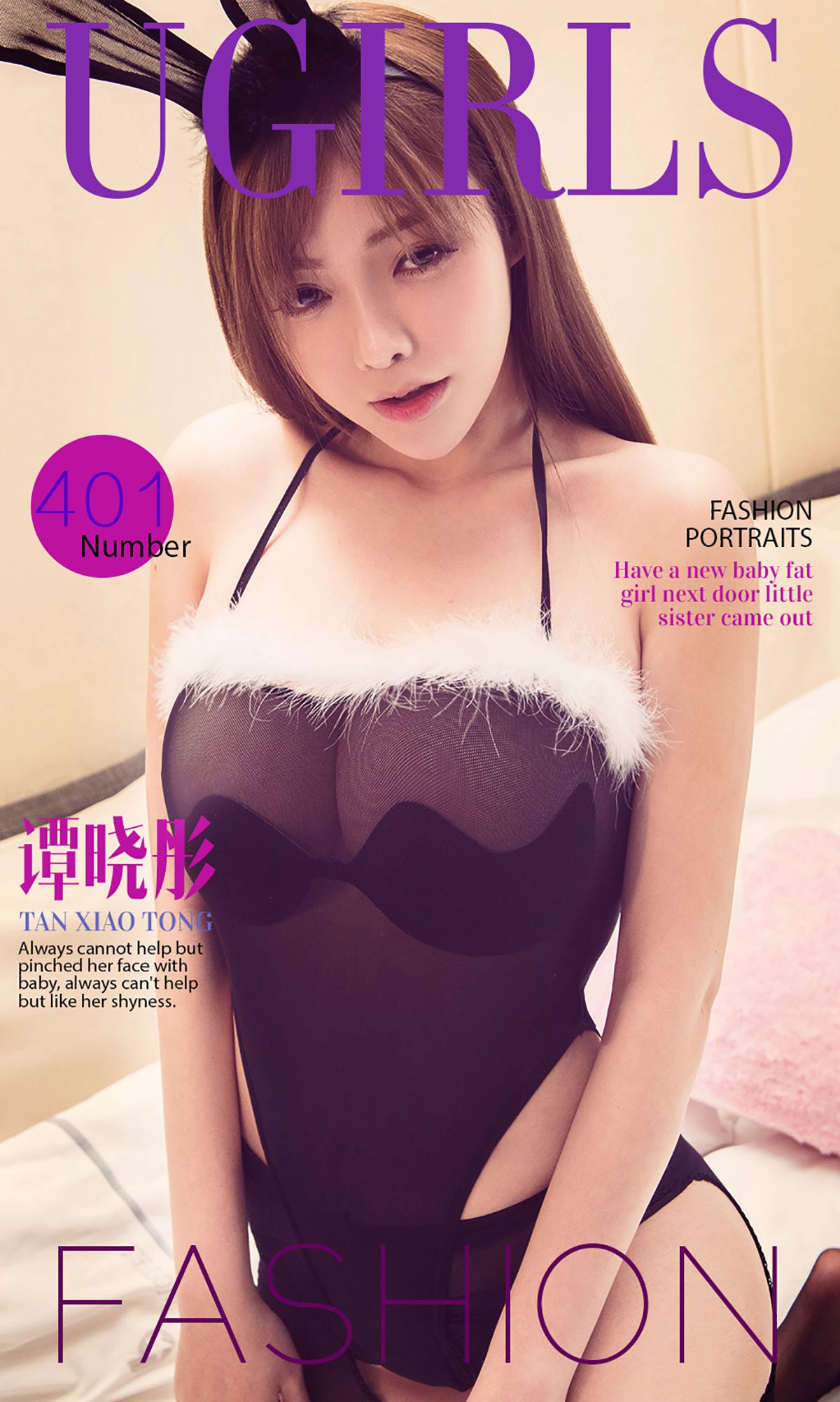 谭晓彤《D CUP玉兔精》 UGirls 爱尤物 No.401 [40P]-66COS
