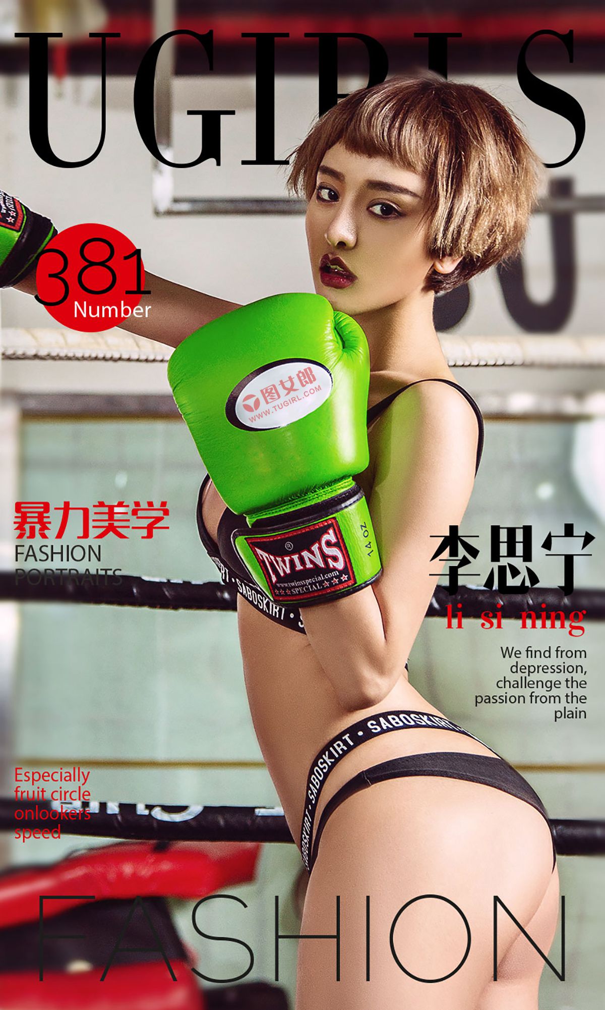 李思宁《暴力美学》 UGirls 爱尤物 No.381 [40P]-66COS