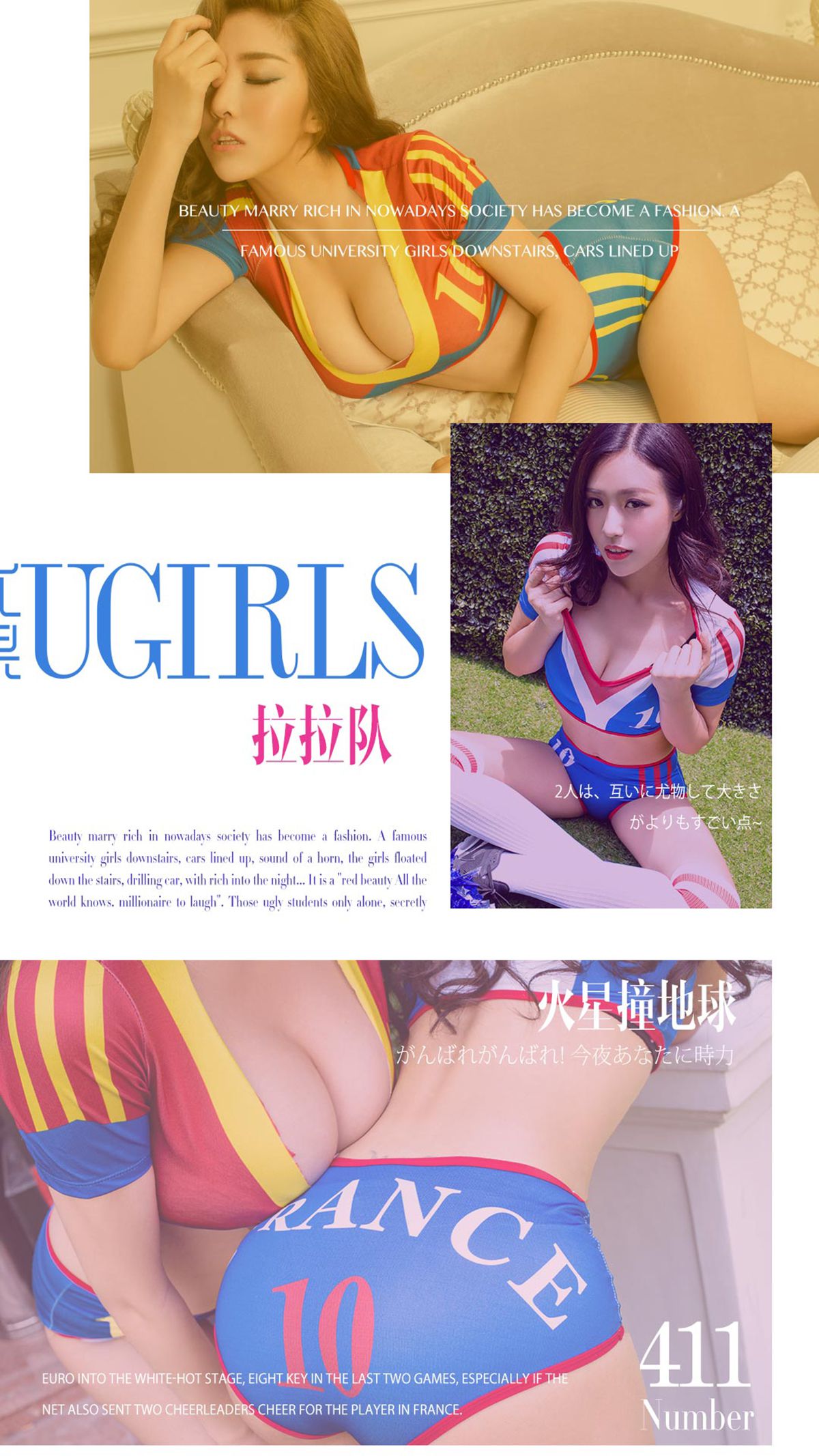 陈欣@迎迎(刘倩)《火星撞地球》 UGirls 爱尤物 No.411 [40P]-66COS