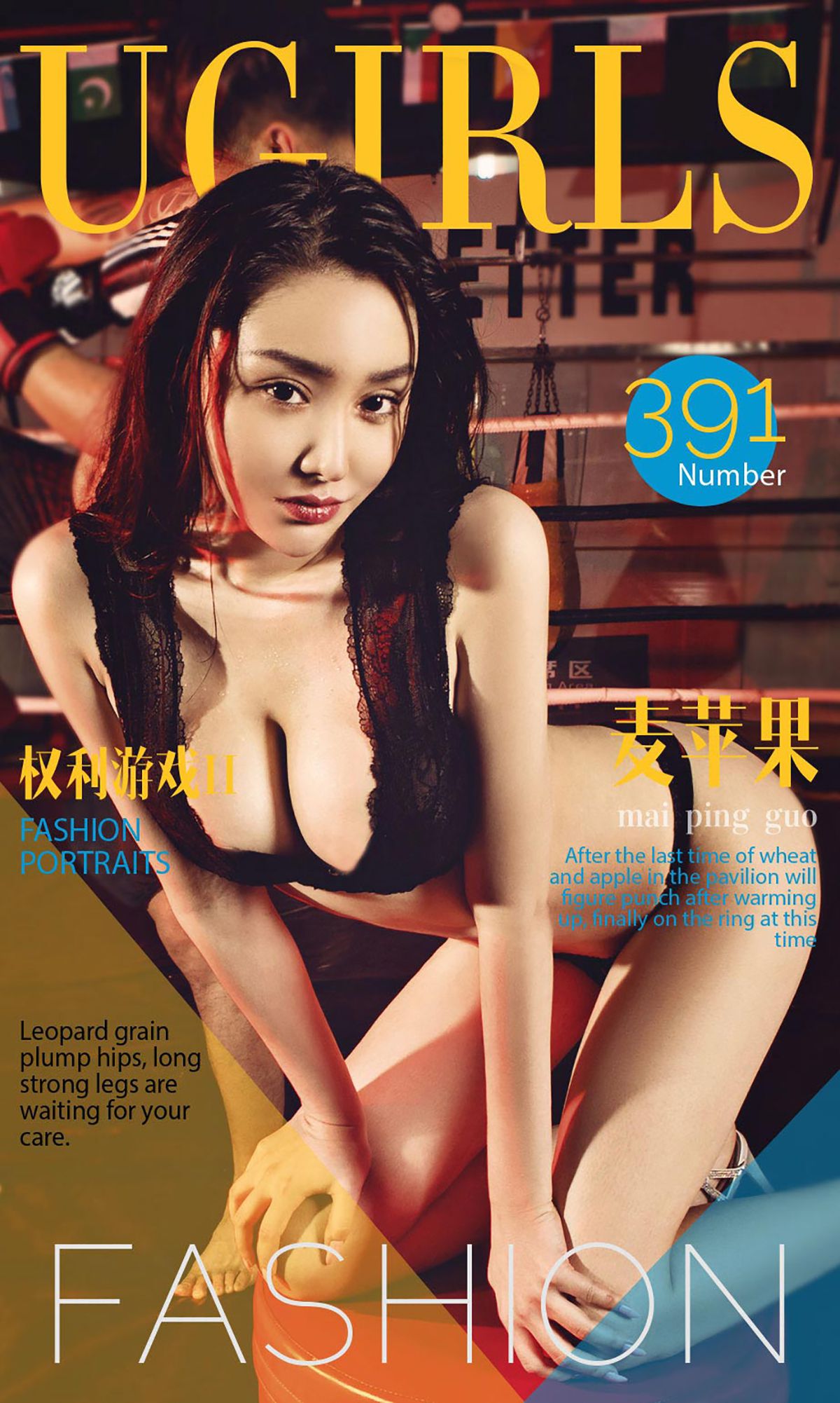 麦苹果《权利游戏II》 UGirls 爱尤物 No.391 [40P]-66COS