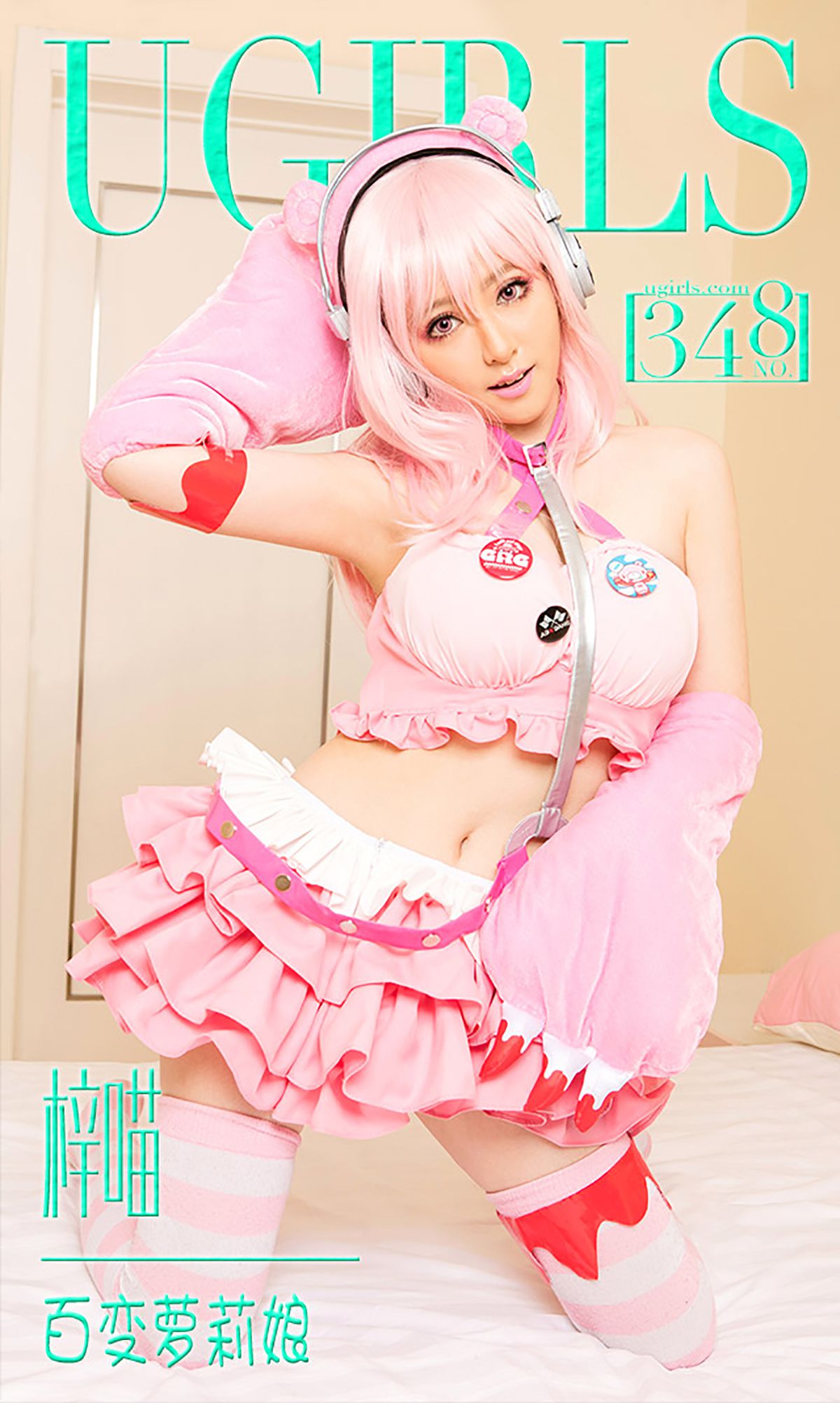 梓喵《百变萝莉娘》 UGirls 爱尤物 No.348 [40P]-66COS