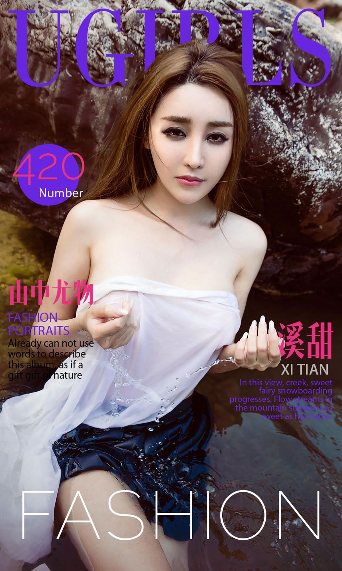 溪甜《山中尤物》 UGirls 爱尤物 No.420 [40P]-66COS