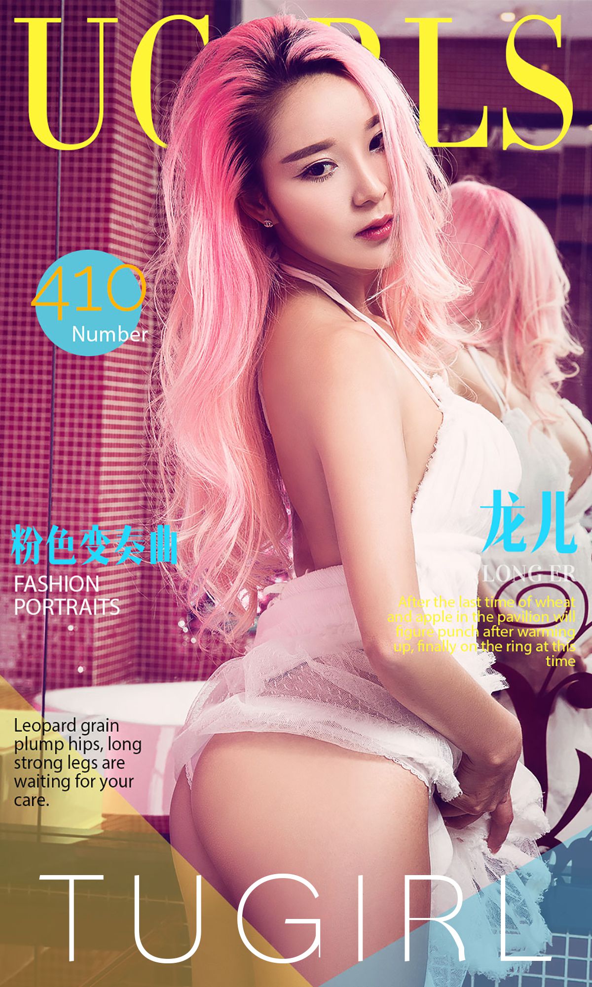 龙儿《粉色变奏曲》 UGirls 爱尤物 No.410 [40P]-66COS