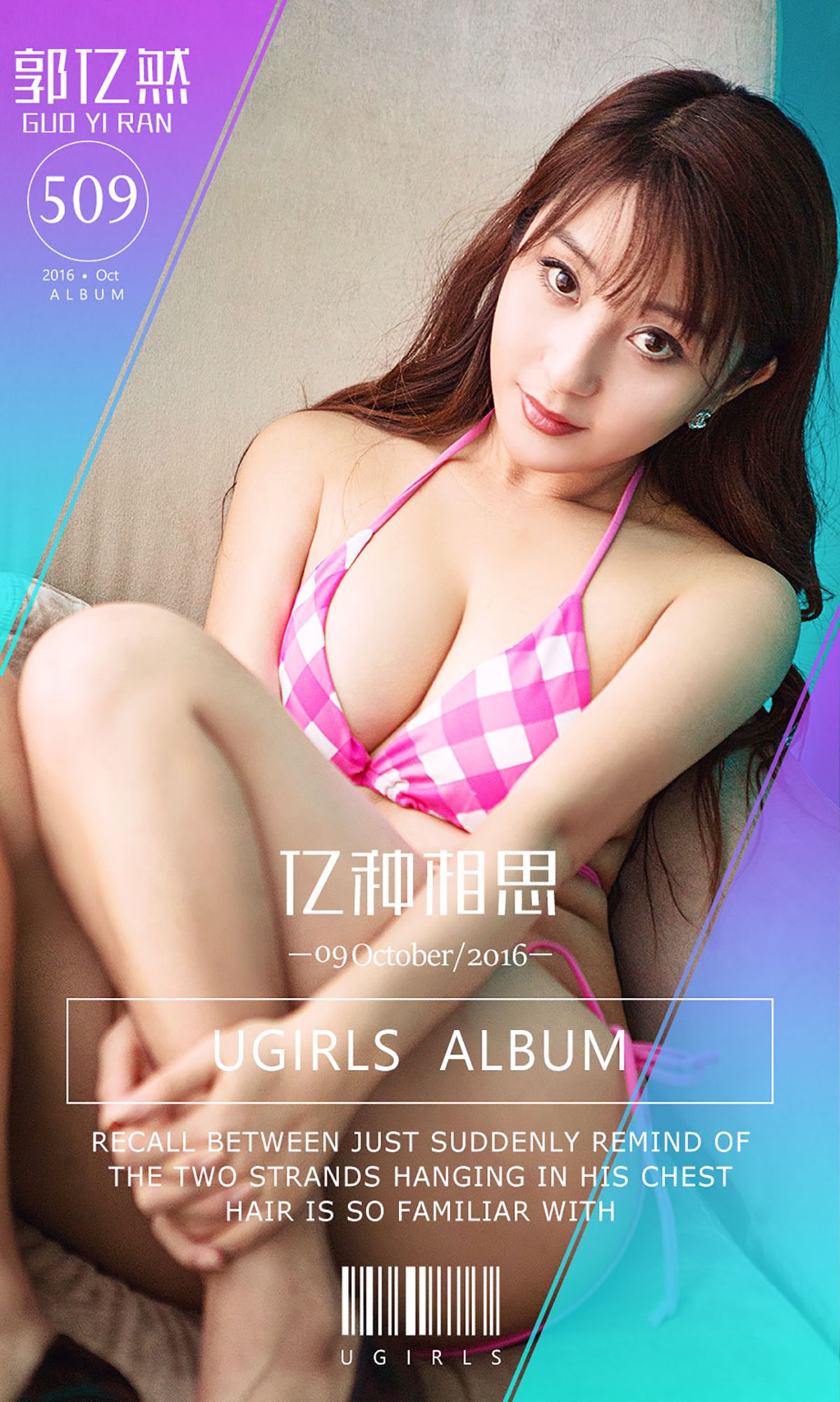郭忆然《亿种相思》 UGirls 爱尤物 No.509 [40P]-66COS