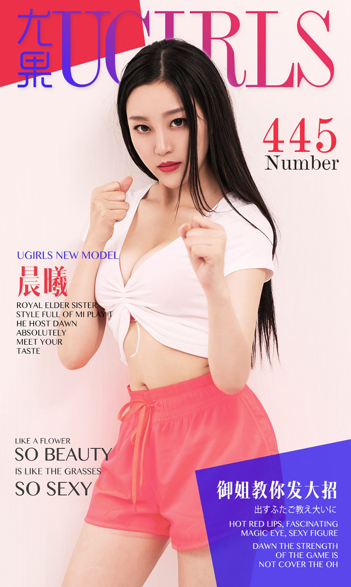 周小然@晨曦《御姐教你发放招》 UGirls 爱尤物 No.445 [40P]-66COS