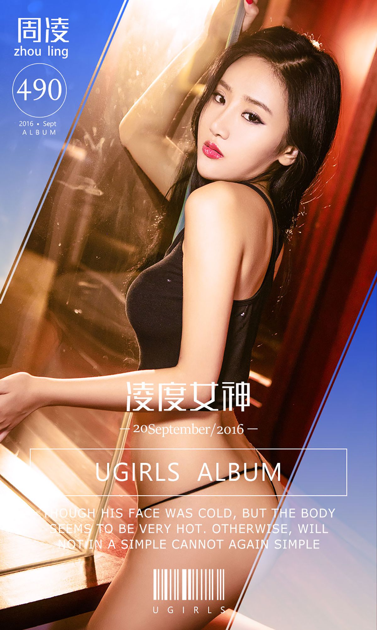 周凌《凌度女神》 UGirls 爱尤物 No.490 [40P]-66COS