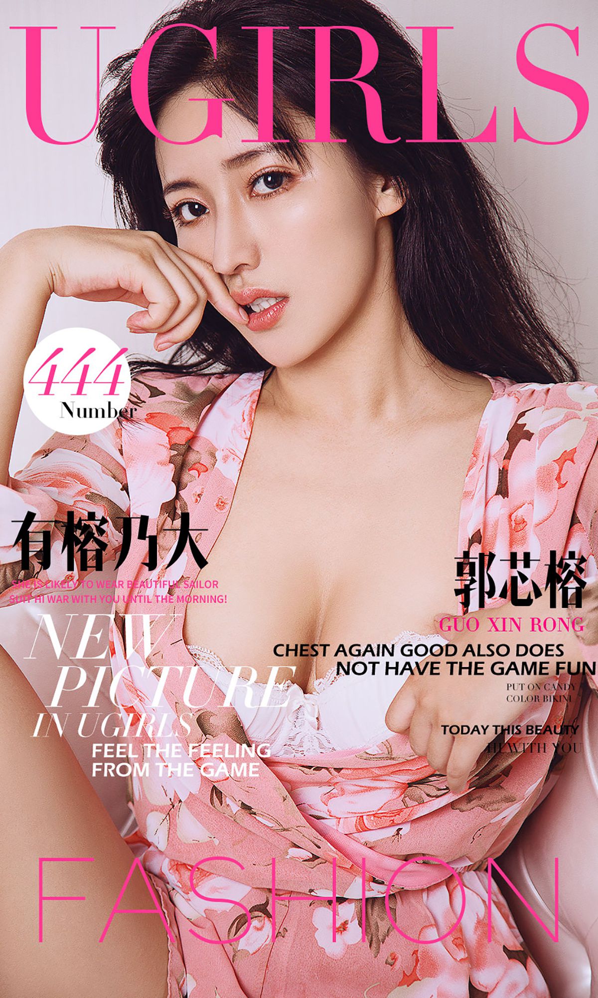 郭芯榕《有榕乃大》 UGirls 爱尤物 No.444 [40P]-66COS