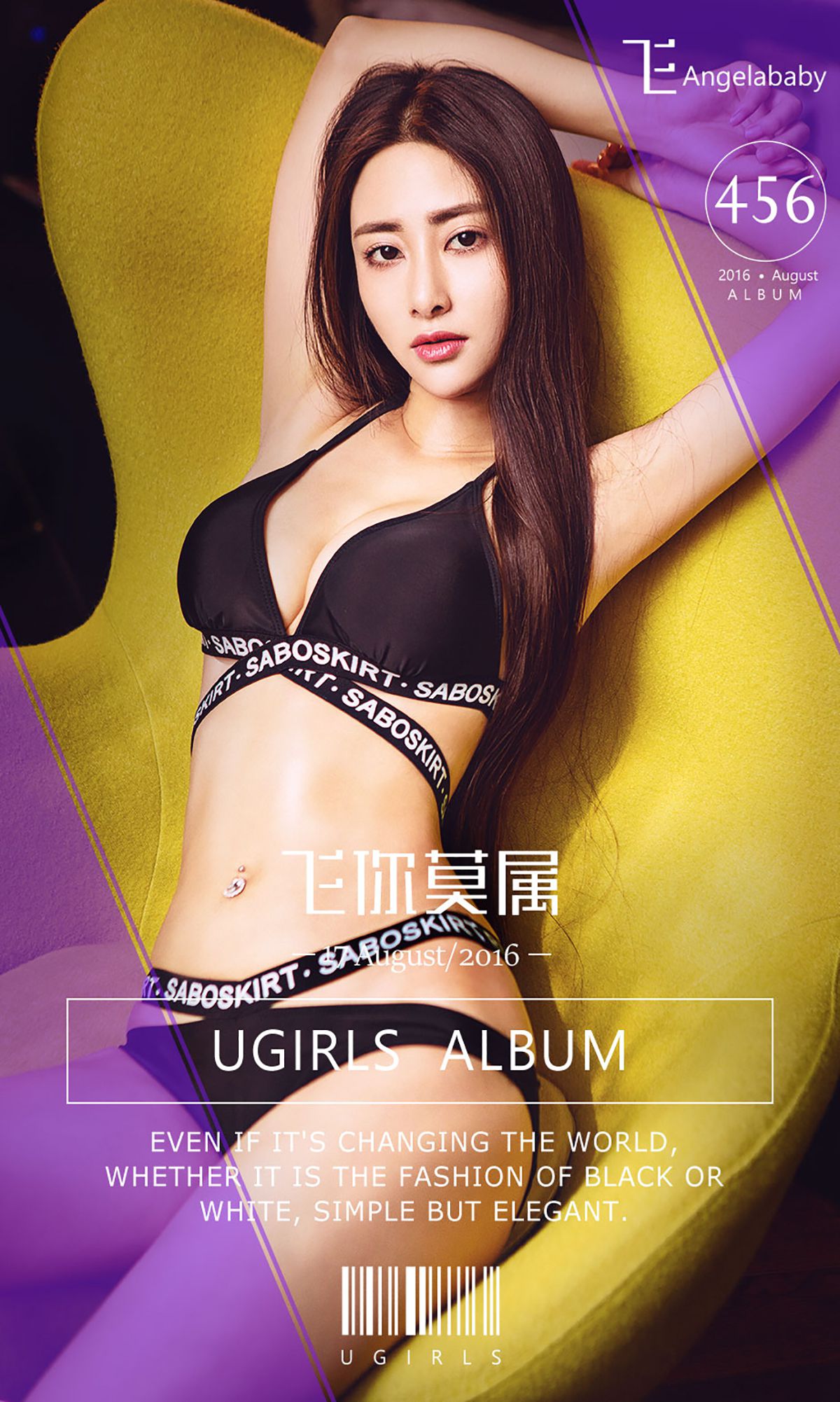 飞Angelababy@穆菲菲《飞你莫属》 UGirls 爱尤物 No.456 [40P]-66COS